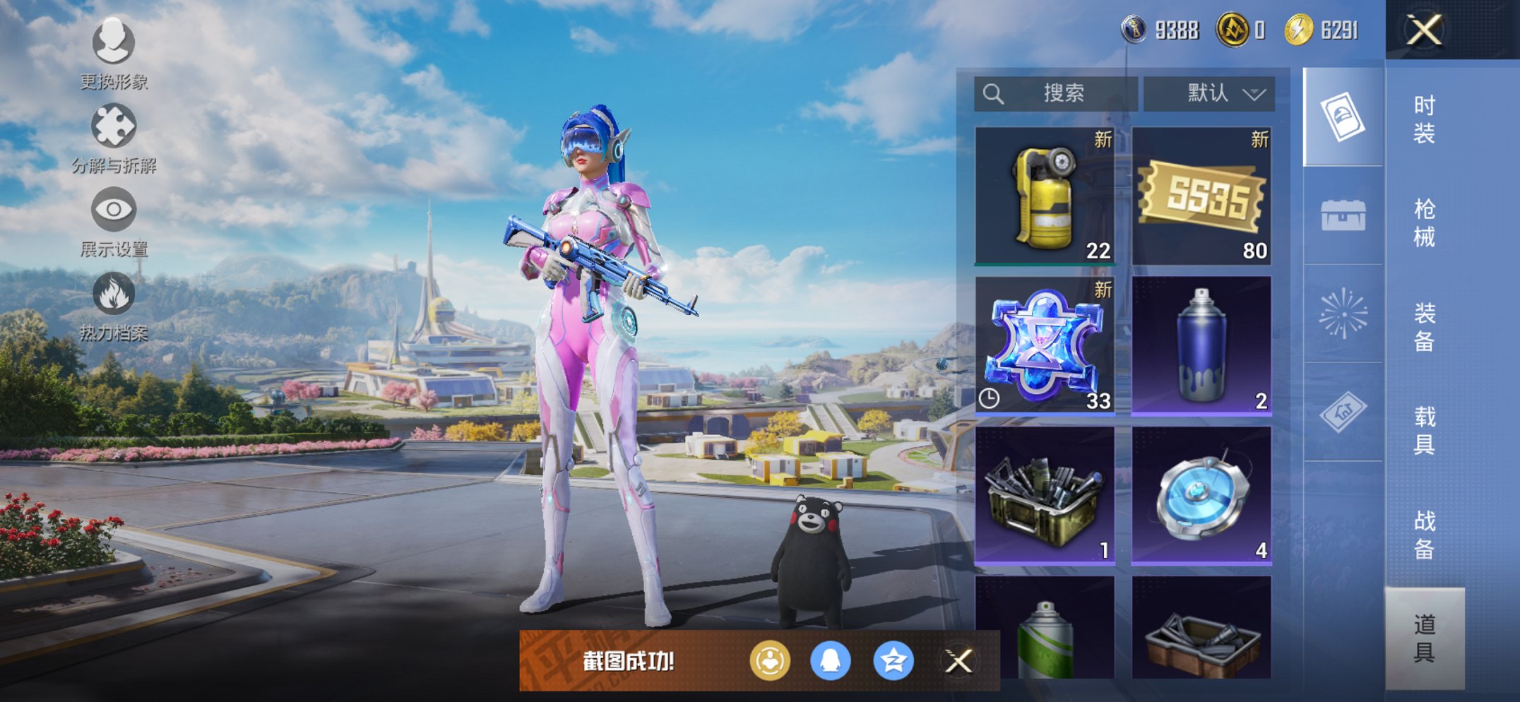 HPCMW3424804和平精英账号详情图17 HPCMW3424804和平精英账号详情图17