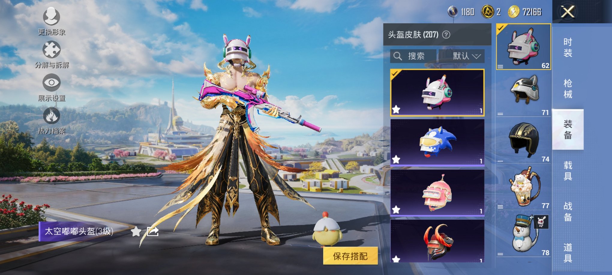 HPCMW3426721和平精英账号详情图12 HPCMW3426721和平精英账号详情图12