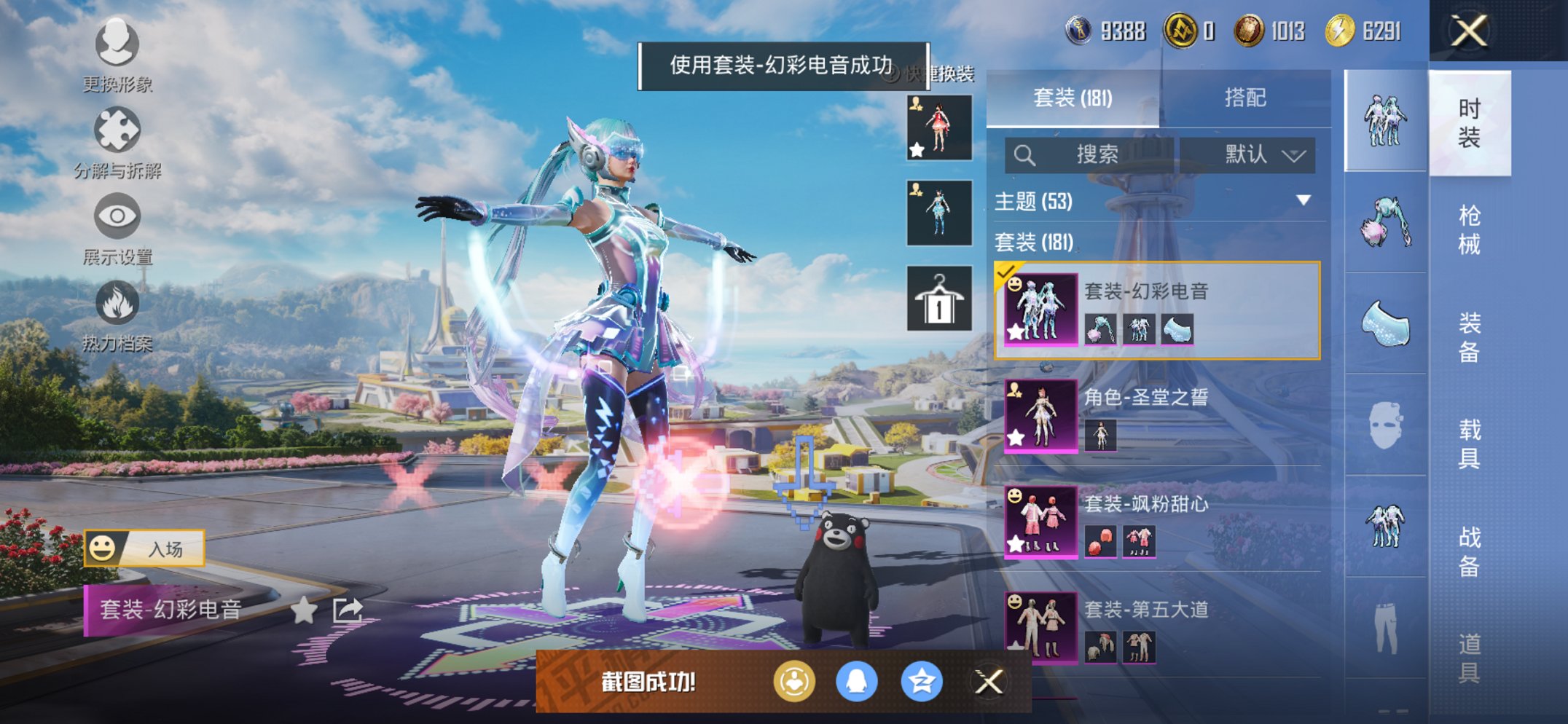 HPCMW3424804和平精英账号详情图18 HPCMW3424804和平精英账号详情图18