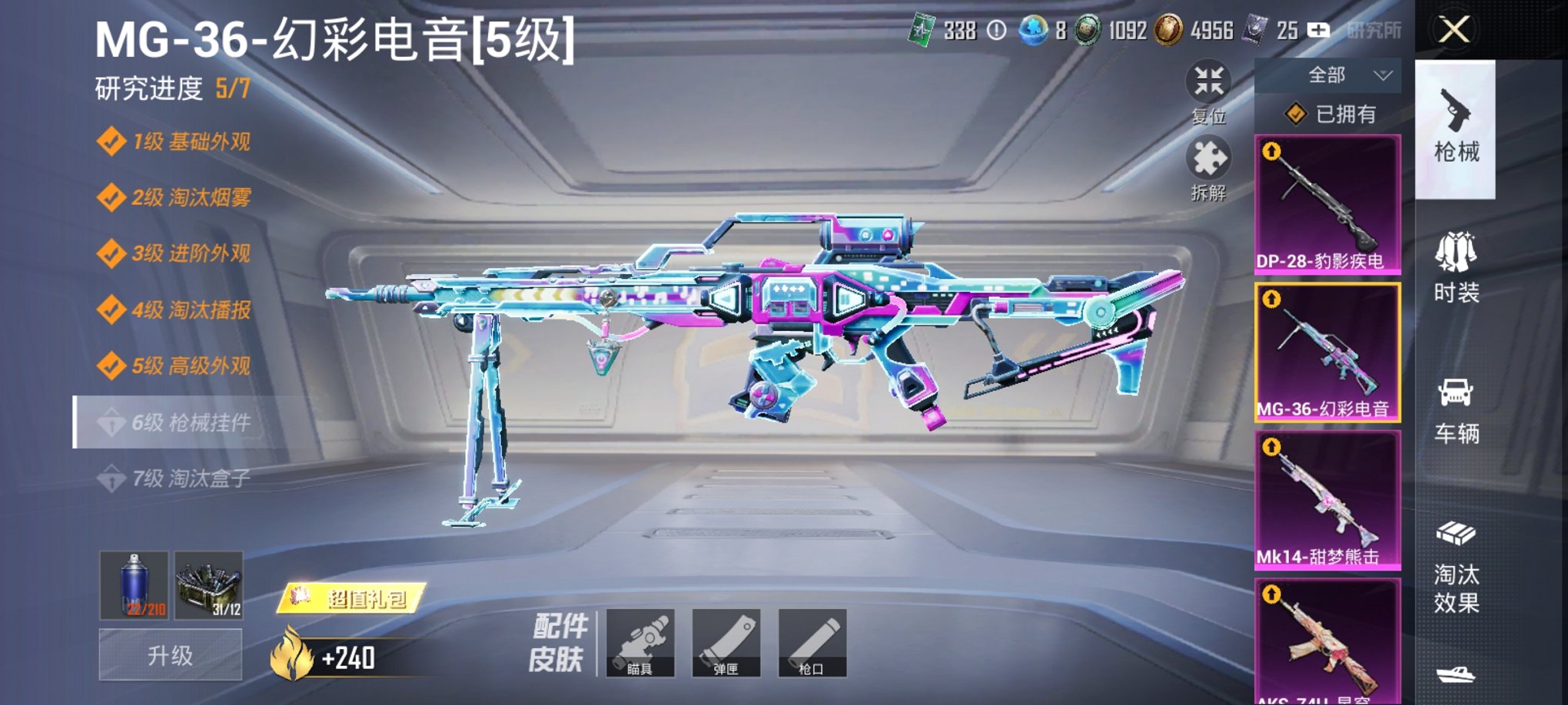 HPCMW3426721和平精英账号详情图13 HPCMW3426721和平精英账号详情图13