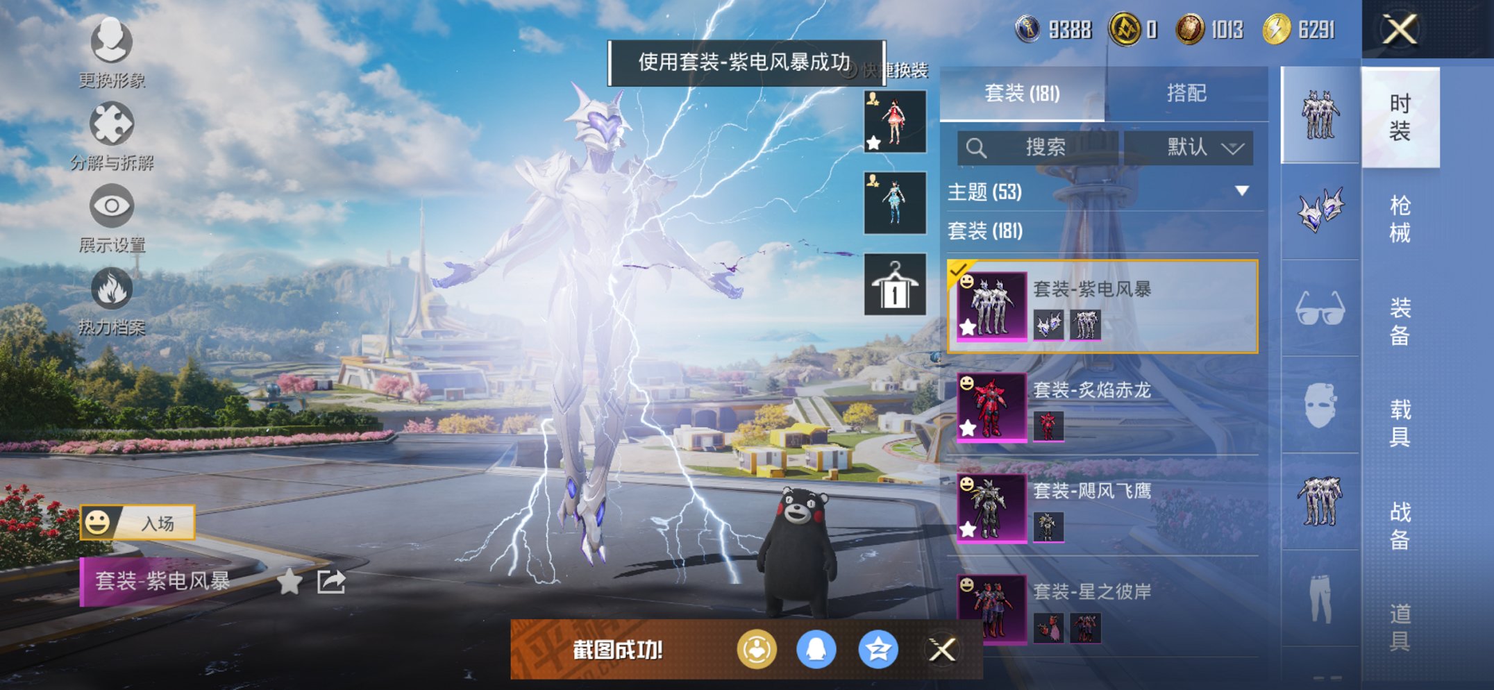 HPCMW3424804和平精英账号详情图19 HPCMW3424804和平精英账号详情图19