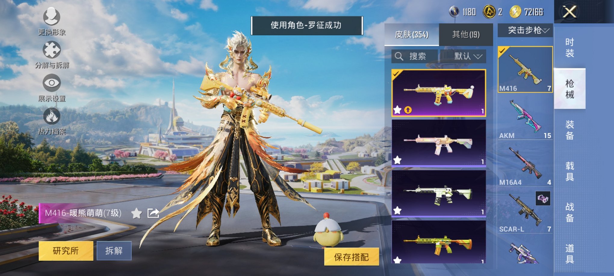 HPCMW3426721和平精英账号详情图14 HPCMW3426721和平精英账号详情图14