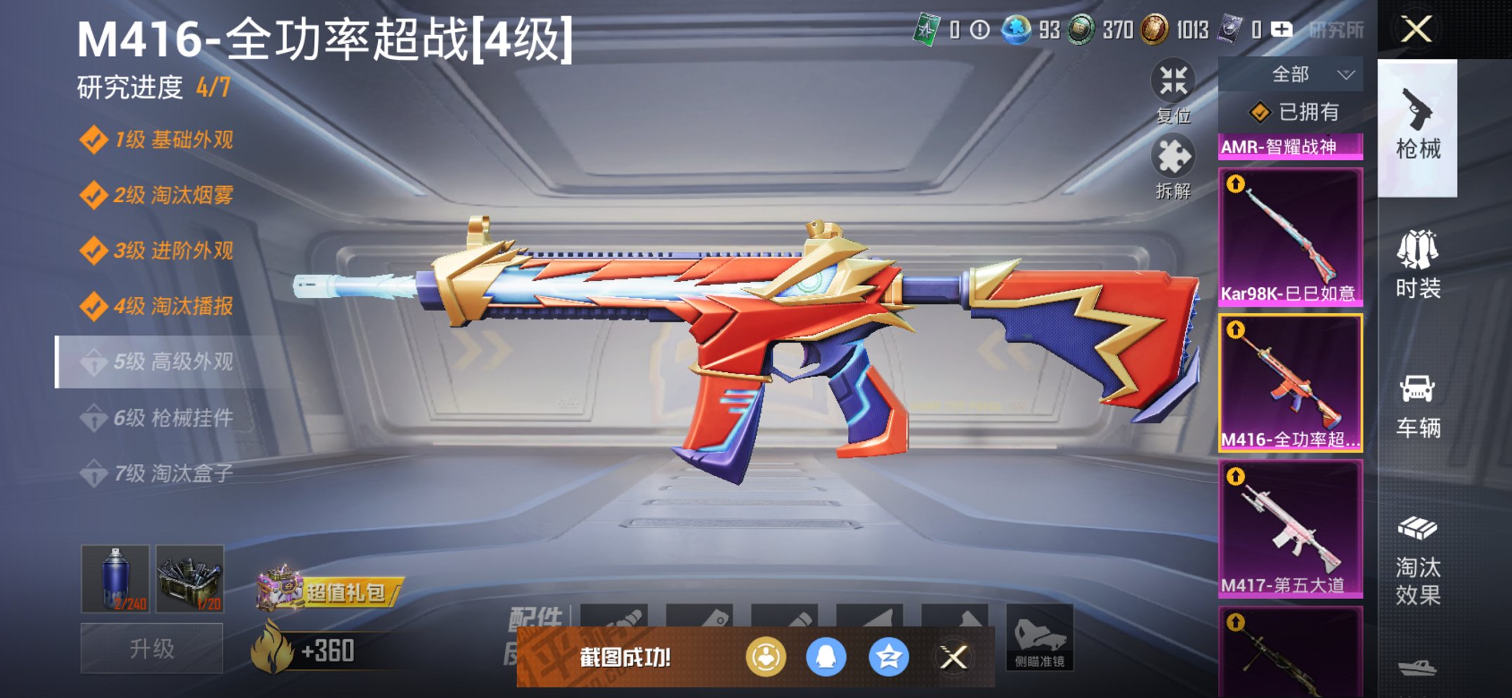 HPCMW3424804和平精英账号详情图20 HPCMW3424804和平精英账号详情图20