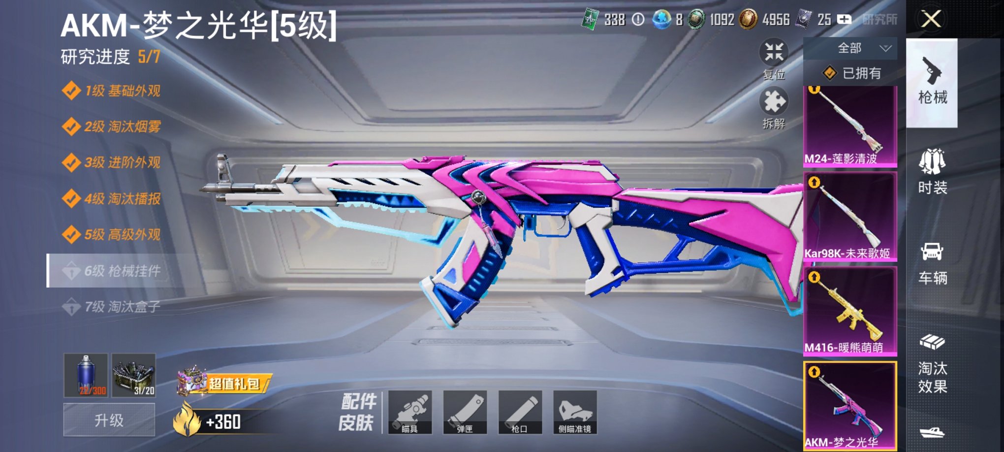 HPCMW3426721和平精英账号详情图15 HPCMW3426721和平精英账号详情图15