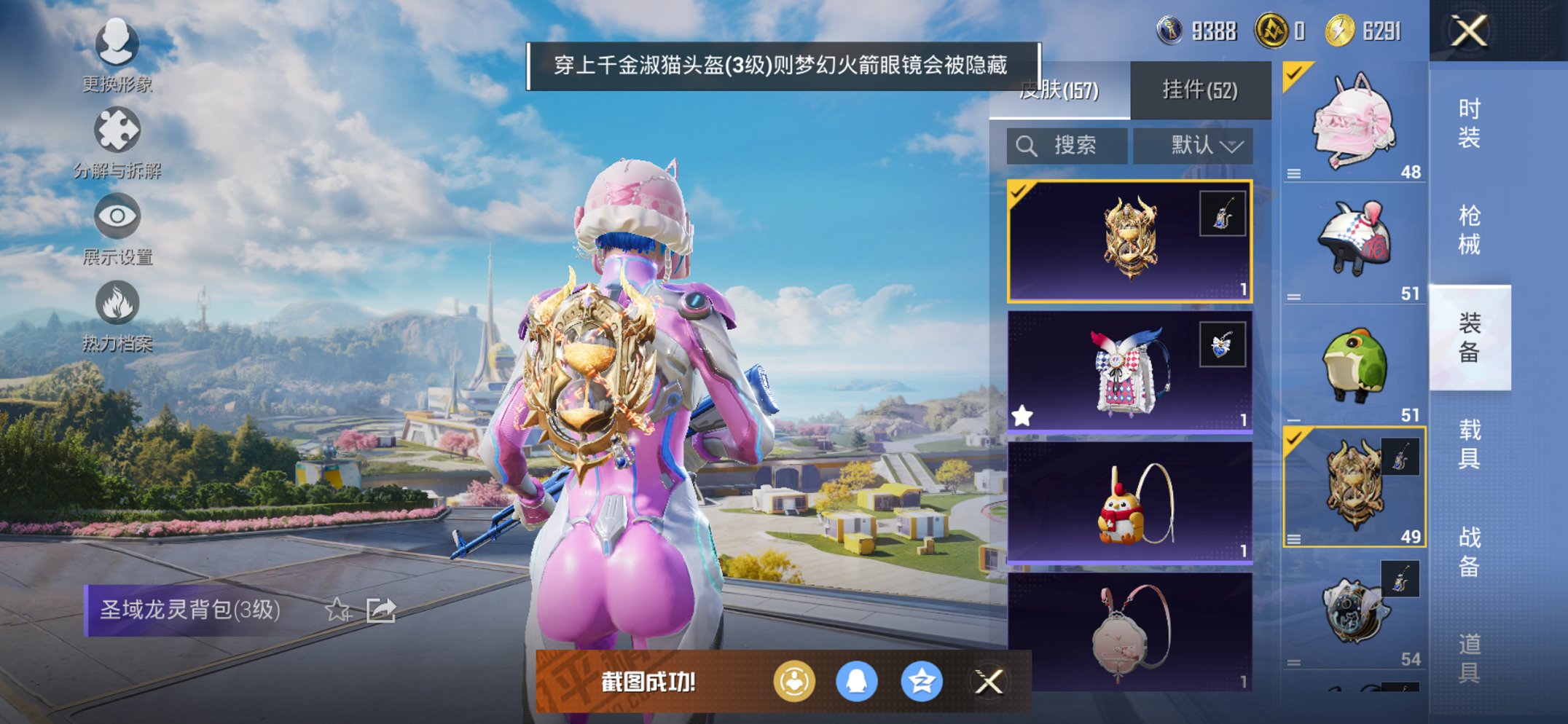 HPCMW3424804和平精英账号详情图21 HPCMW3424804和平精英账号详情图21