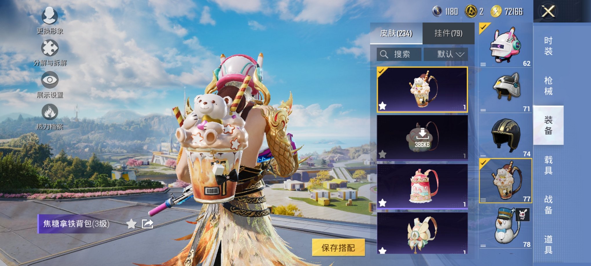 HPCMW3426721和平精英账号详情图16 HPCMW3426721和平精英账号详情图16