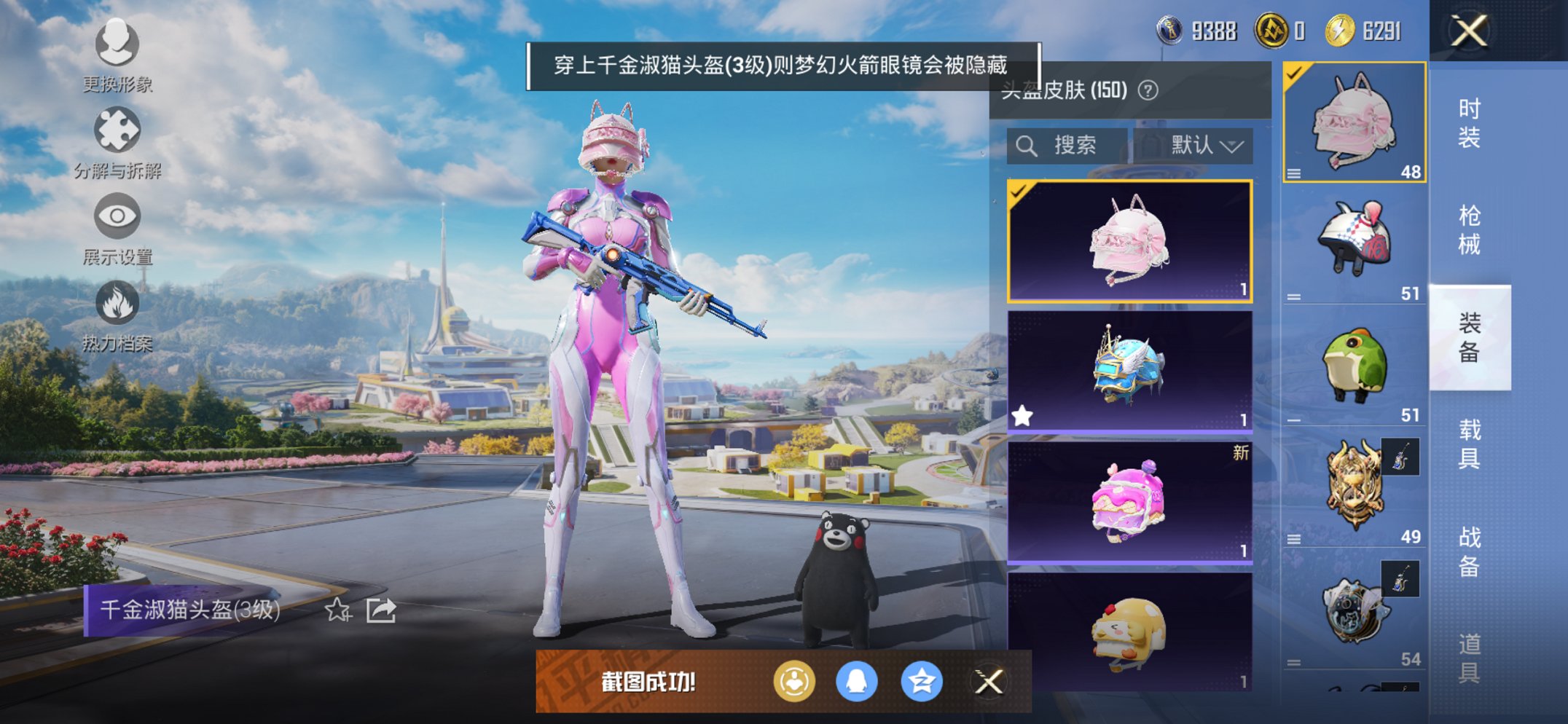 HPCMW3424804和平精英账号详情图22 HPCMW3424804和平精英账号详情图22