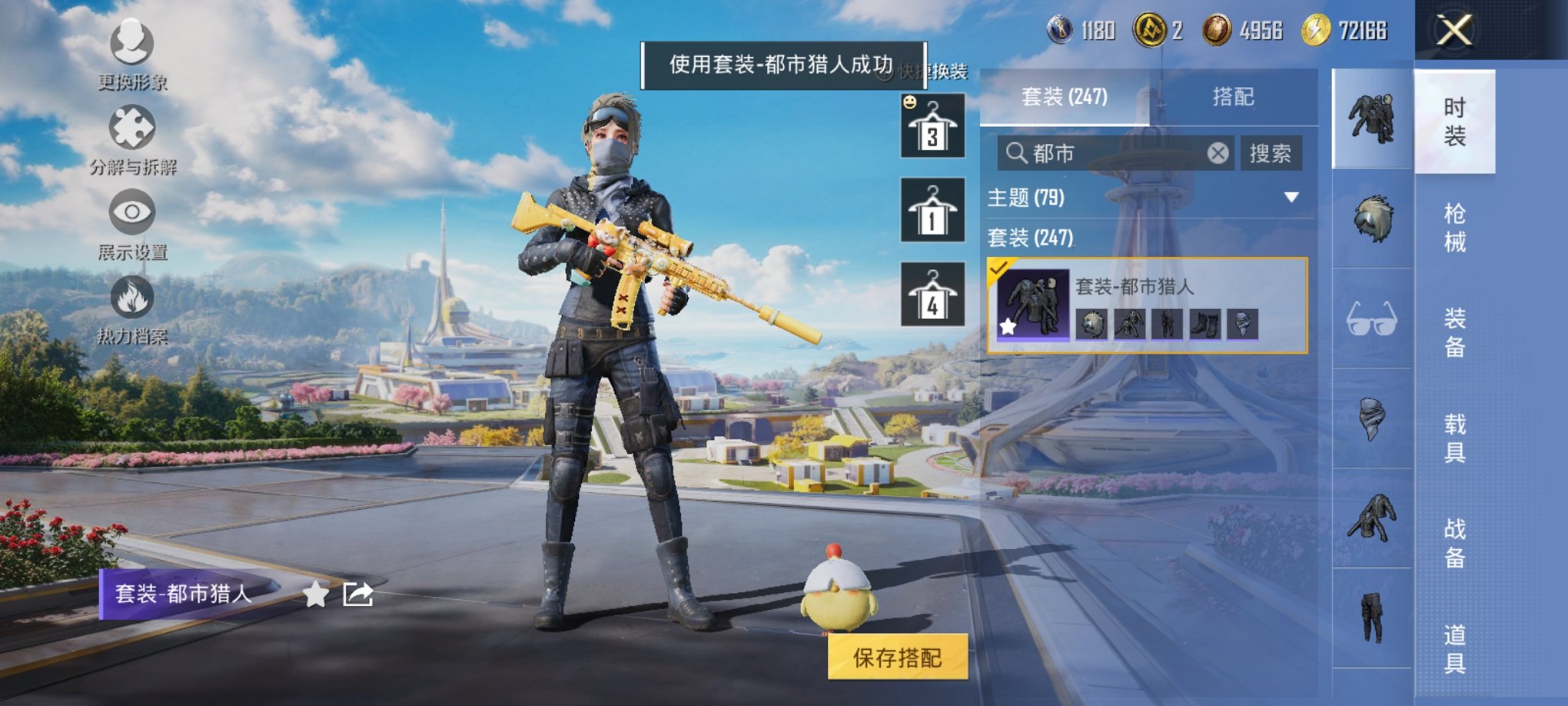 HPCMW3426721和平精英账号详情图17 HPCMW3426721和平精英账号详情图17