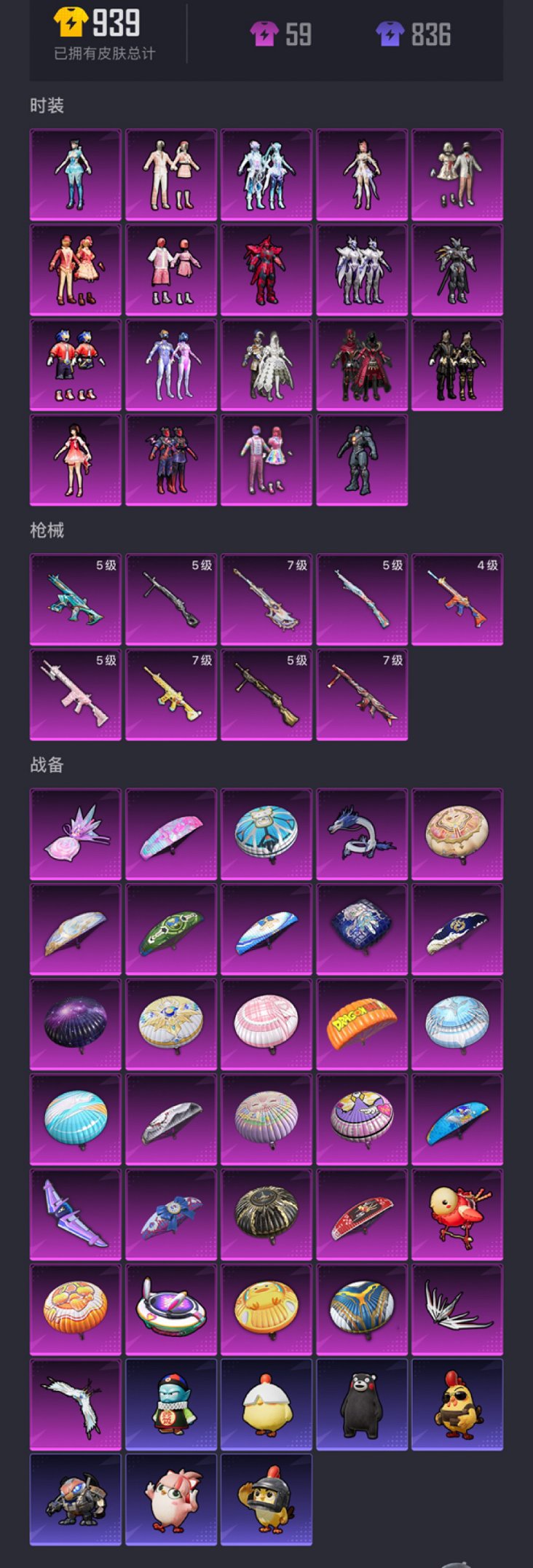 HPCMW3424804和平精英账号详情图23 HPCMW3424804和平精英账号详情图23