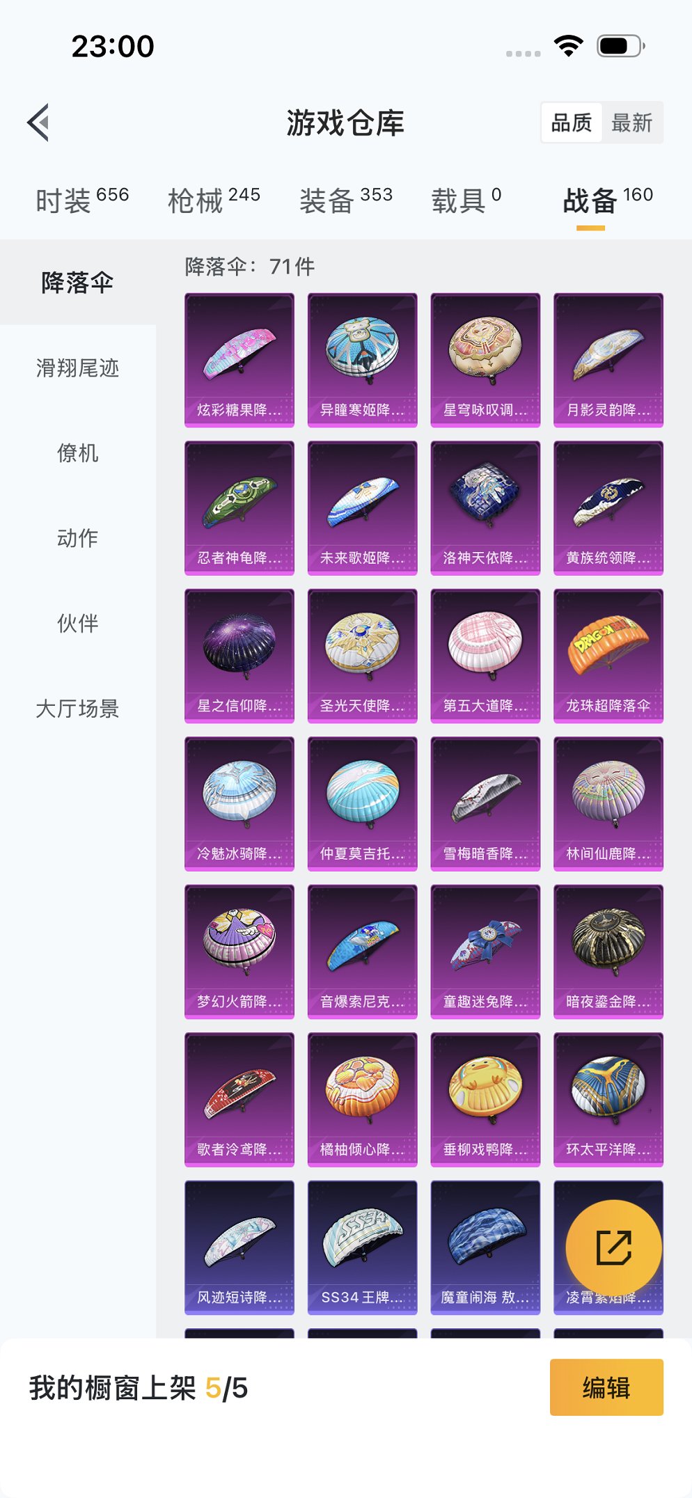 HPCMW3424804和平精英账号详情图24 HPCMW3424804和平精英账号详情图24