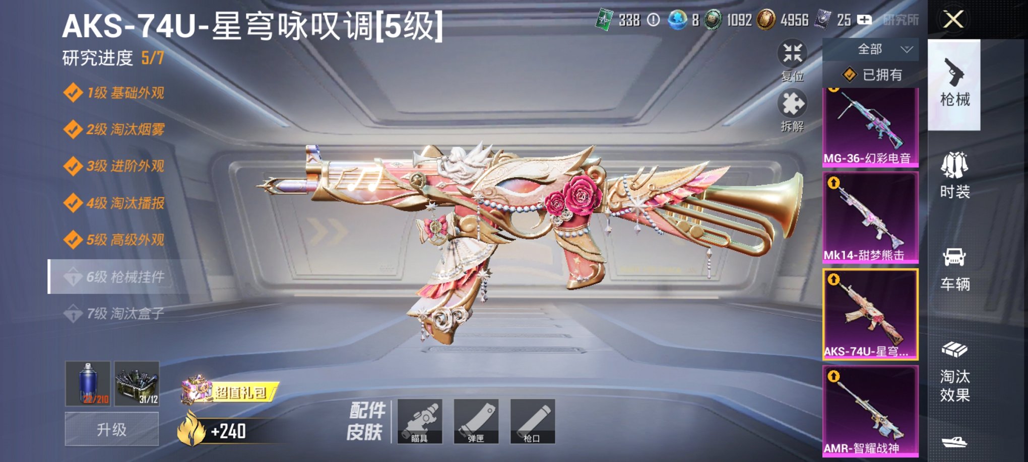 HPCMW3426721和平精英账号详情图19 HPCMW3426721和平精英账号详情图19