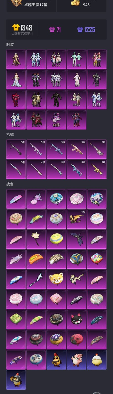 HPCMW3426721和平精英账号详情图20 HPCMW3426721和平精英账号详情图20