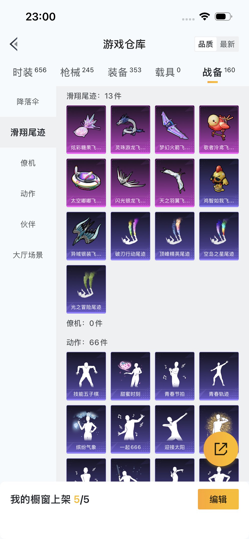 HPCMW3424804和平精英账号详情图25 HPCMW3424804和平精英账号详情图25