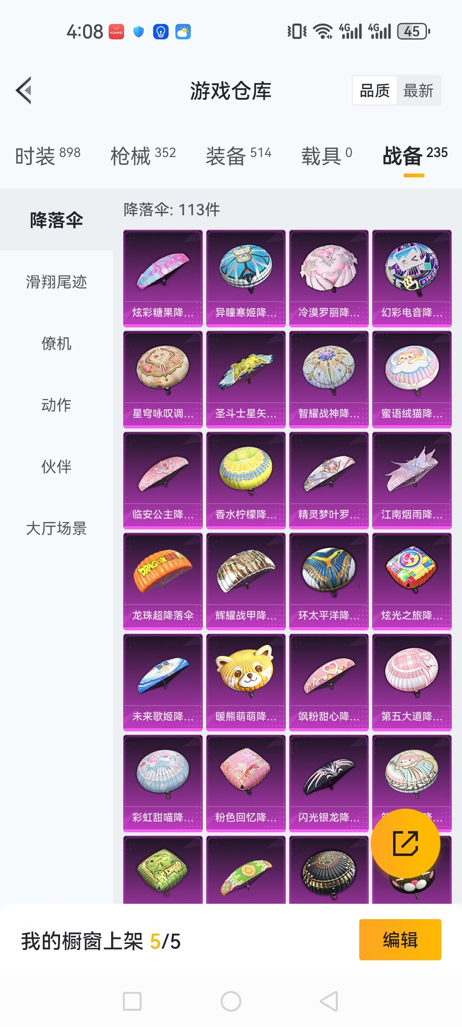 HPCMW3426721和平精英账号详情图21 HPCMW3426721和平精英账号详情图21