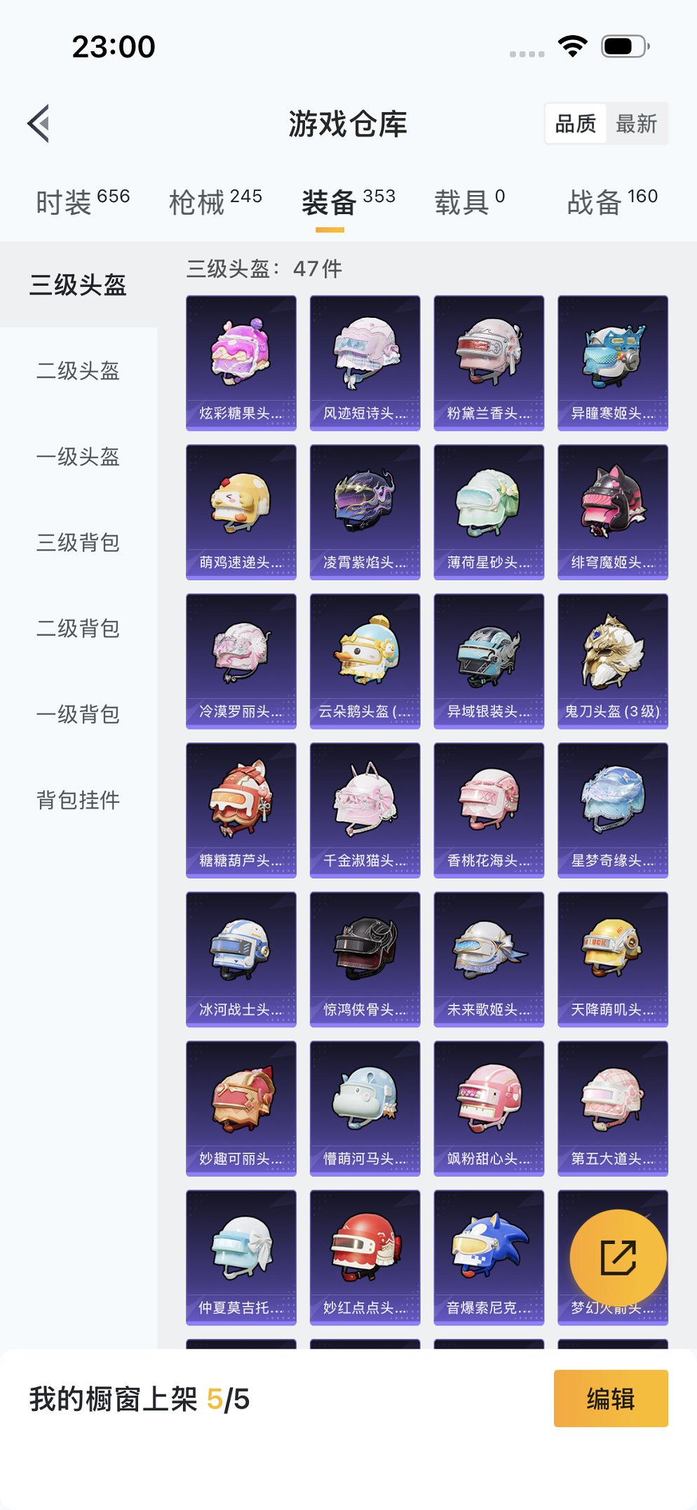 HPCMW3424804和平精英账号详情图26 HPCMW3424804和平精英账号详情图26