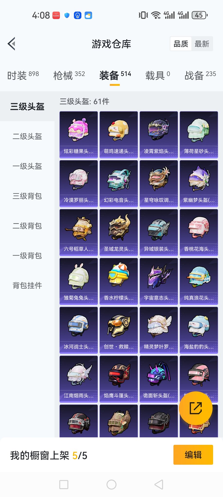 HPCMW3426721和平精英账号详情图22 HPCMW3426721和平精英账号详情图22