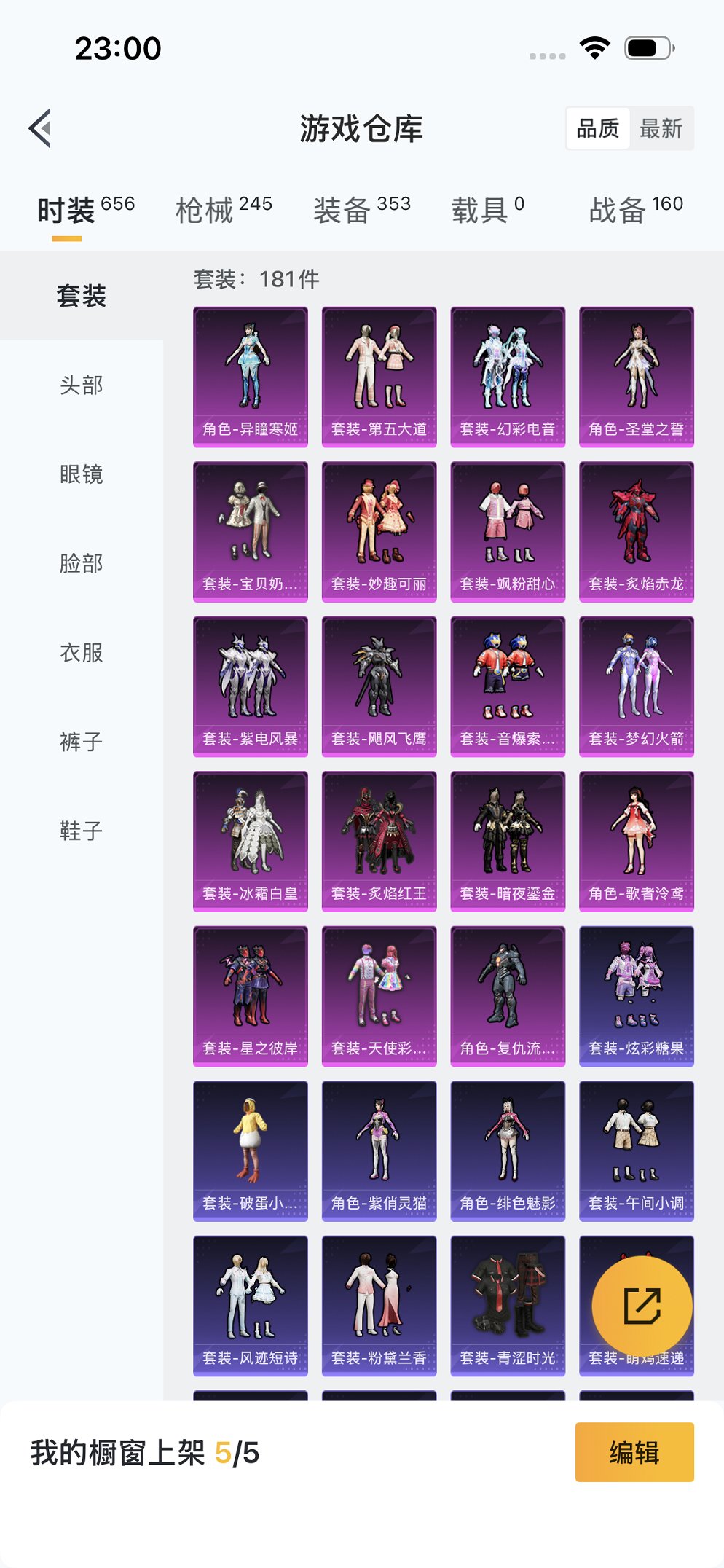 HPCMW3424804和平精英账号详情图27 HPCMW3424804和平精英账号详情图27