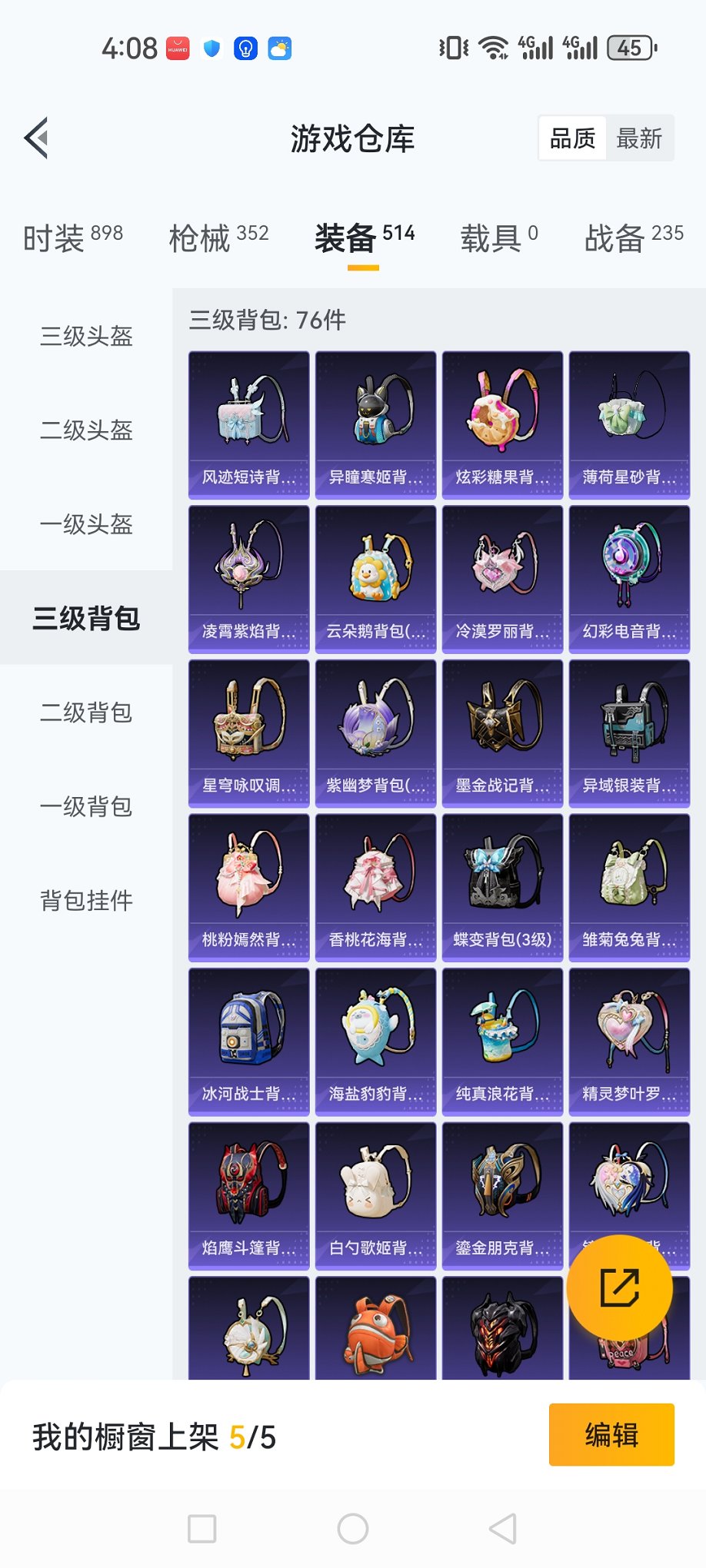 HPCMW3426721和平精英账号详情图23 HPCMW3426721和平精英账号详情图23