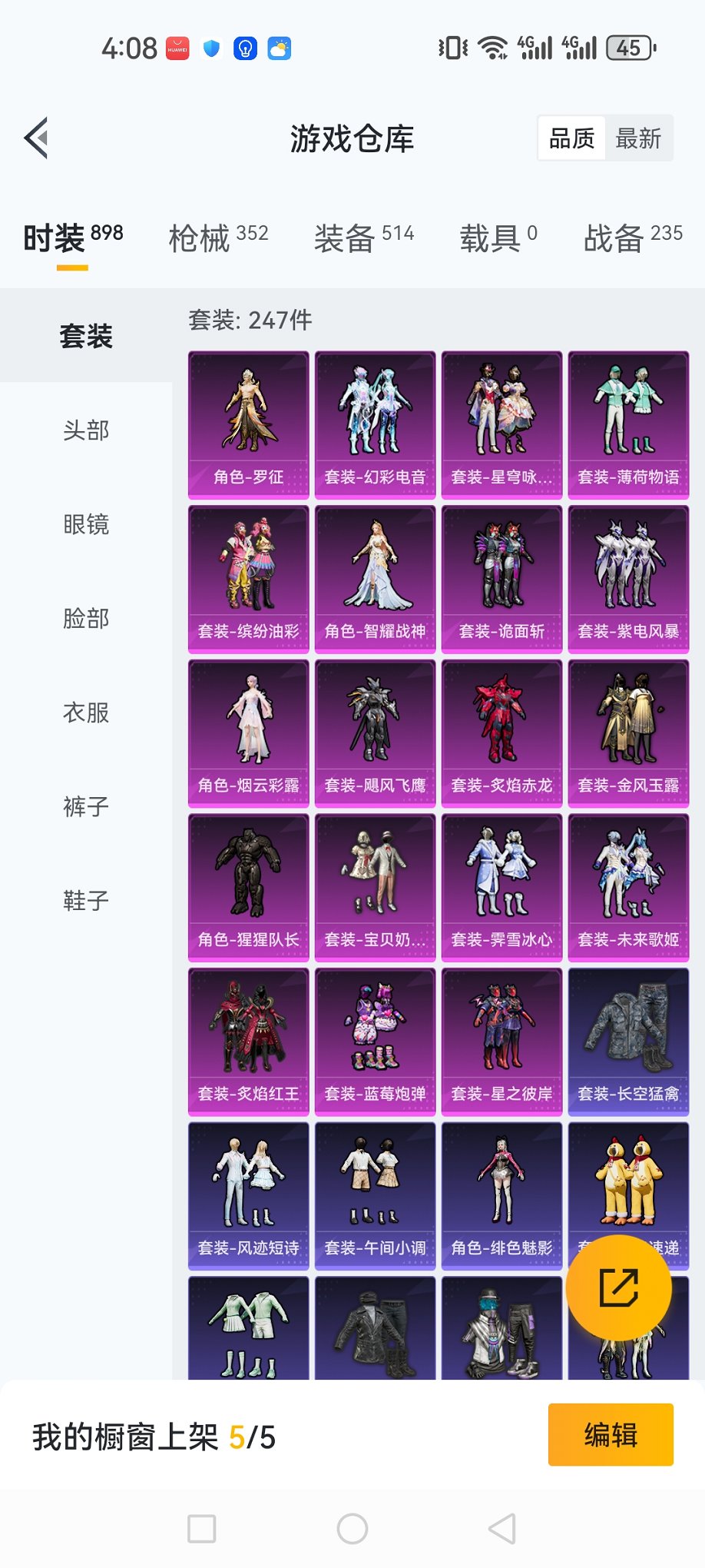 HPCMW3426721和平精英账号详情图24 HPCMW3426721和平精英账号详情图24