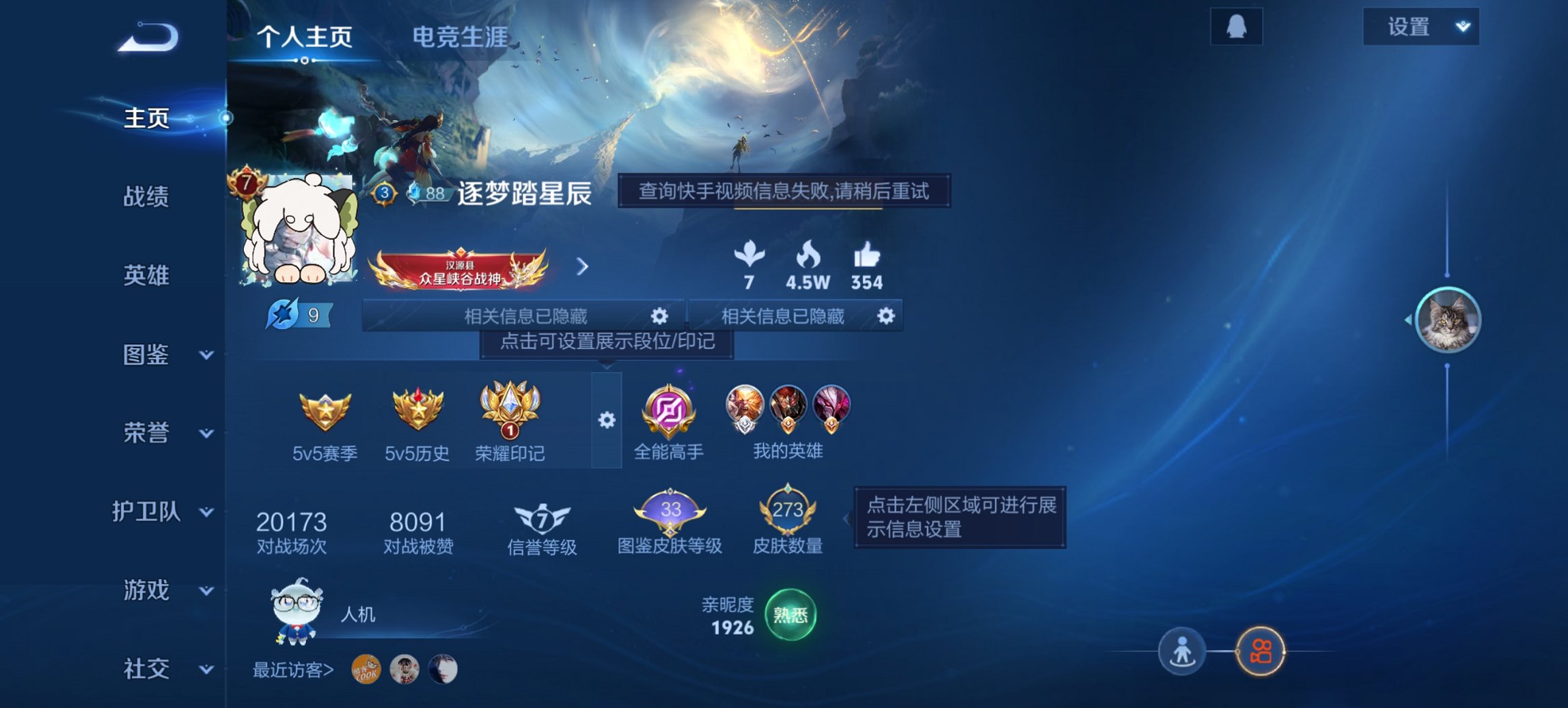 王者荣耀账号安卓QQ126英雄-273皮肤-【273皮肤1水晶7传说2星元凤求凰至尊宝 秒换绑不用等】安卓QQ-126英