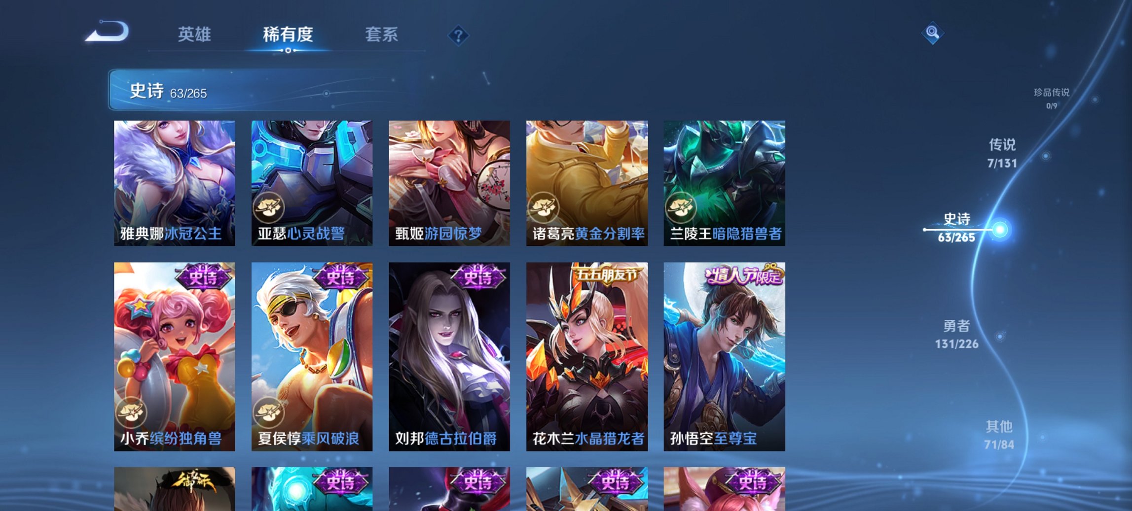 WZCMW3379066王者荣耀账号详情图2 WZCMW3379066王者荣耀账号详情图2