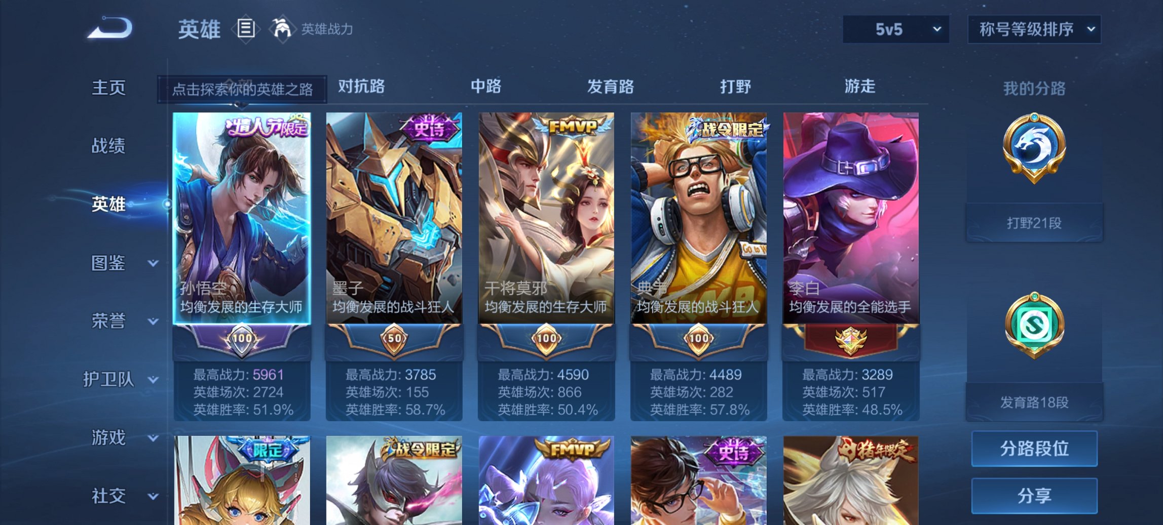 WZCMW3379066王者荣耀账号详情图3 WZCMW3379066王者荣耀账号详情图3