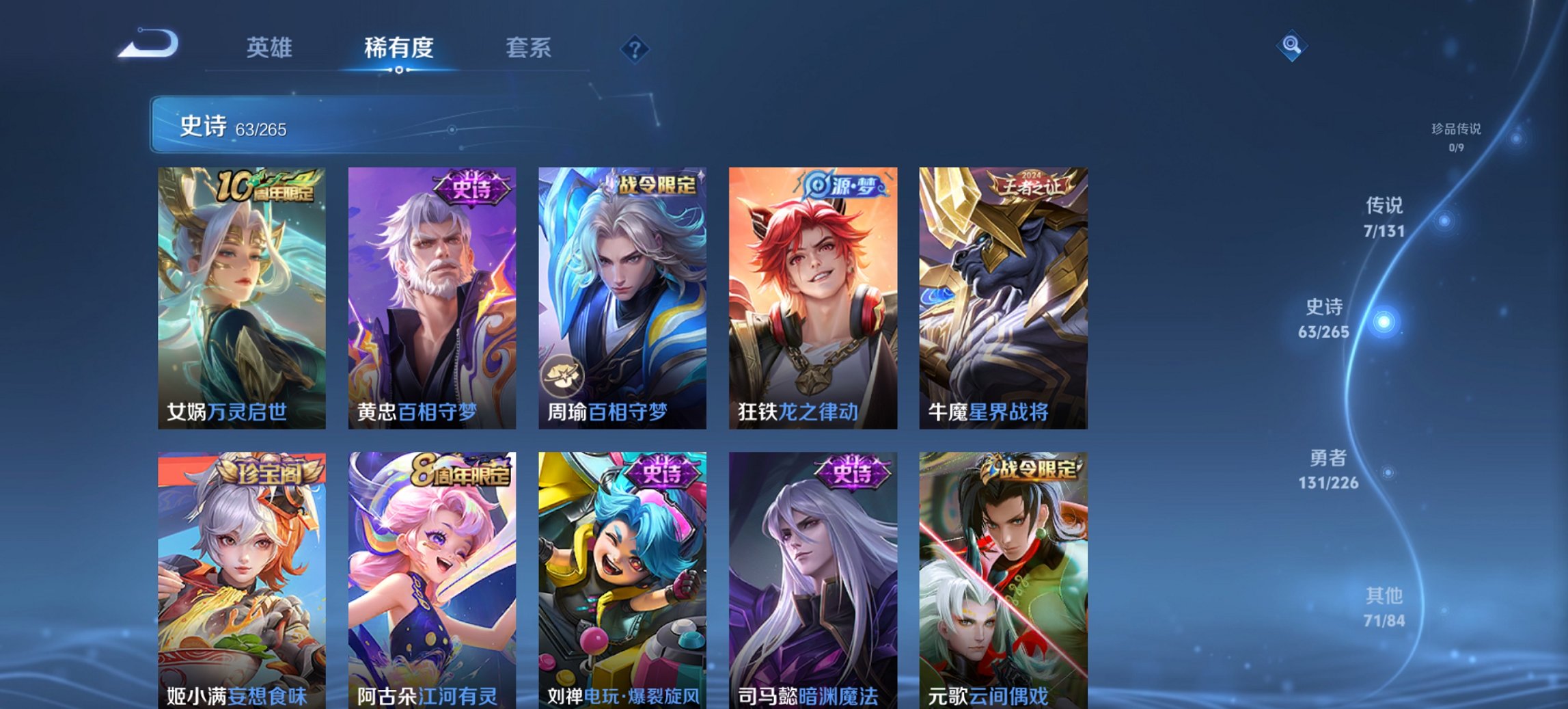 WZCMW3379066王者荣耀账号详情图4 WZCMW3379066王者荣耀账号详情图4