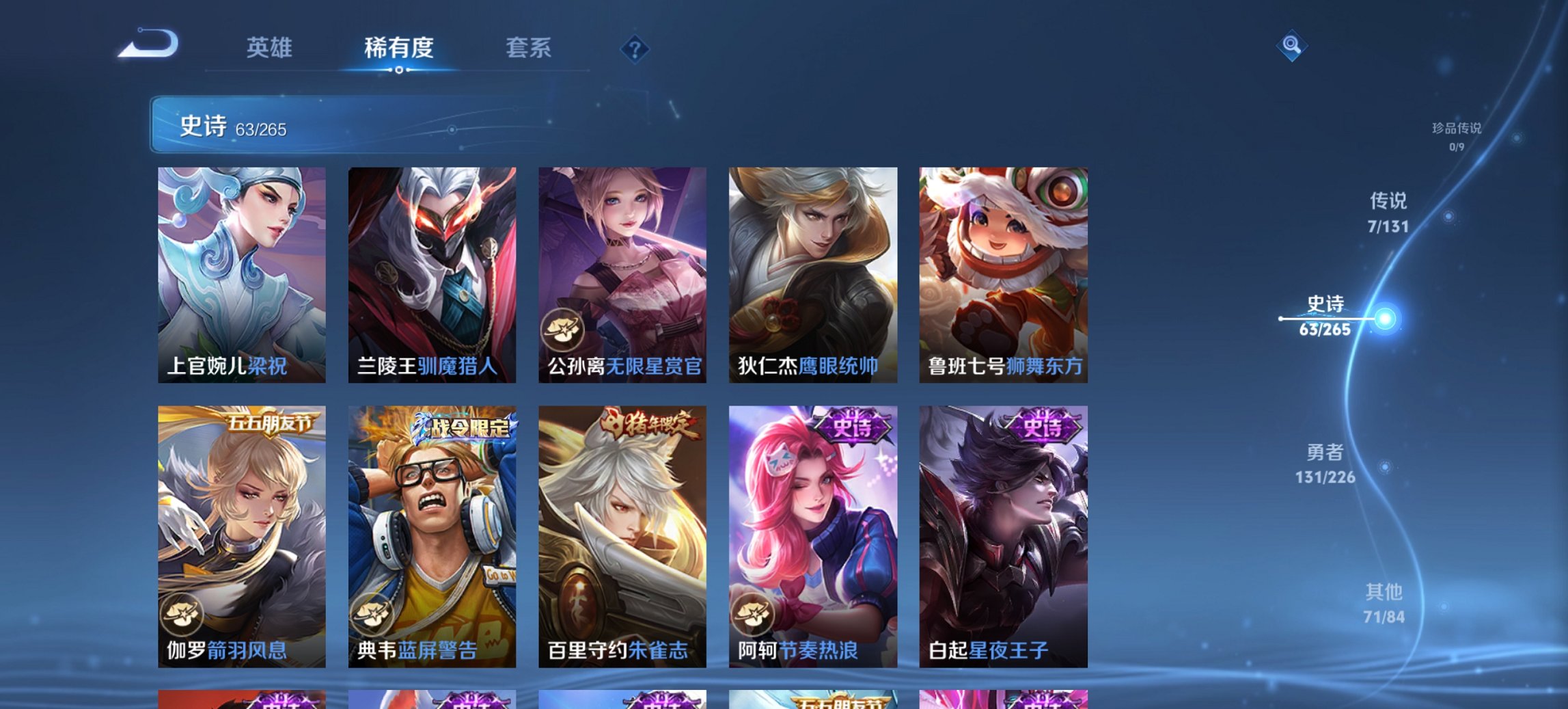 WZCMW3379066王者荣耀账号详情图5 WZCMW3379066王者荣耀账号详情图5