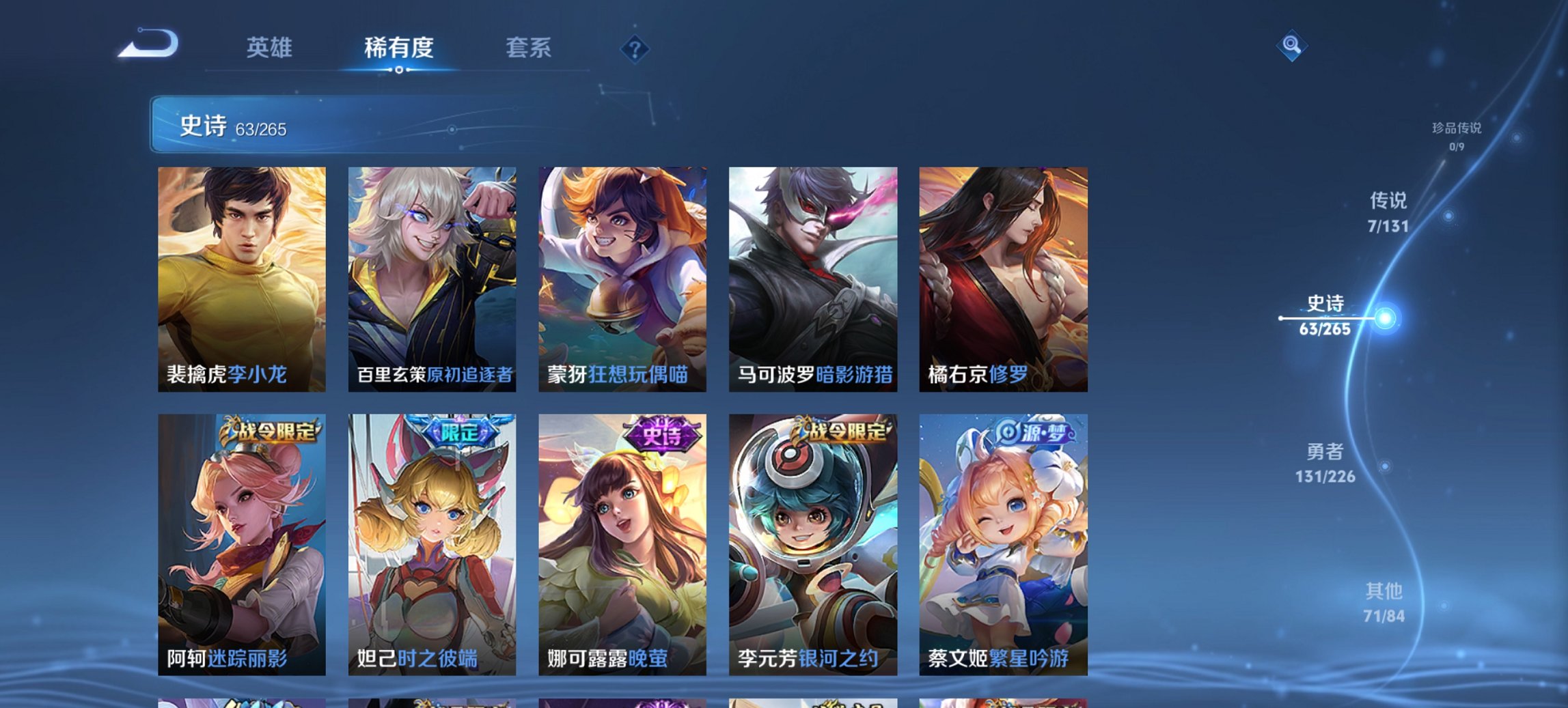 WZCMW3379066王者荣耀账号详情图7 WZCMW3379066王者荣耀账号详情图7