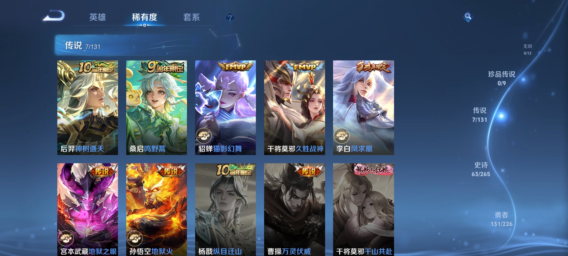 WZCMW3379066王者荣耀账号详情图10 WZCMW3379066王者荣耀账号详情图10