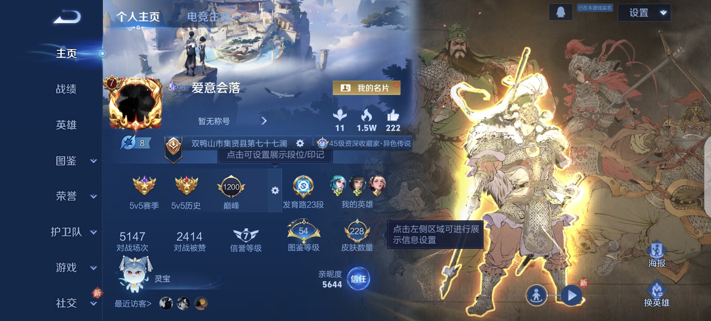 王者荣耀账号安卓QQ127英雄-228皮肤-【16传说228皮肤1水晶3星元众生和九州拓一念神魔神威 秒换绑不用等】安卓