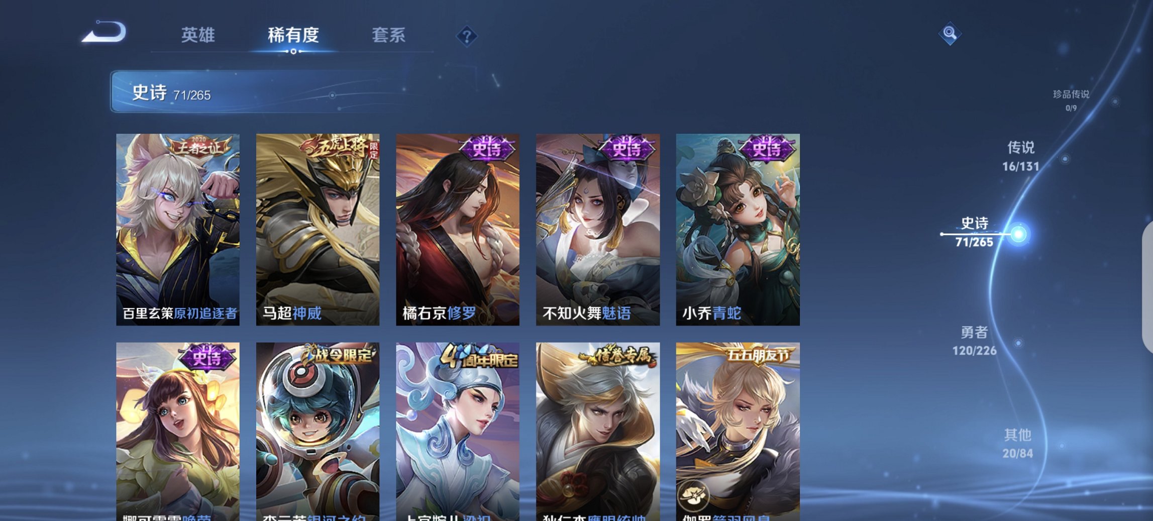 WZCMW3378980王者荣耀账号详情图2