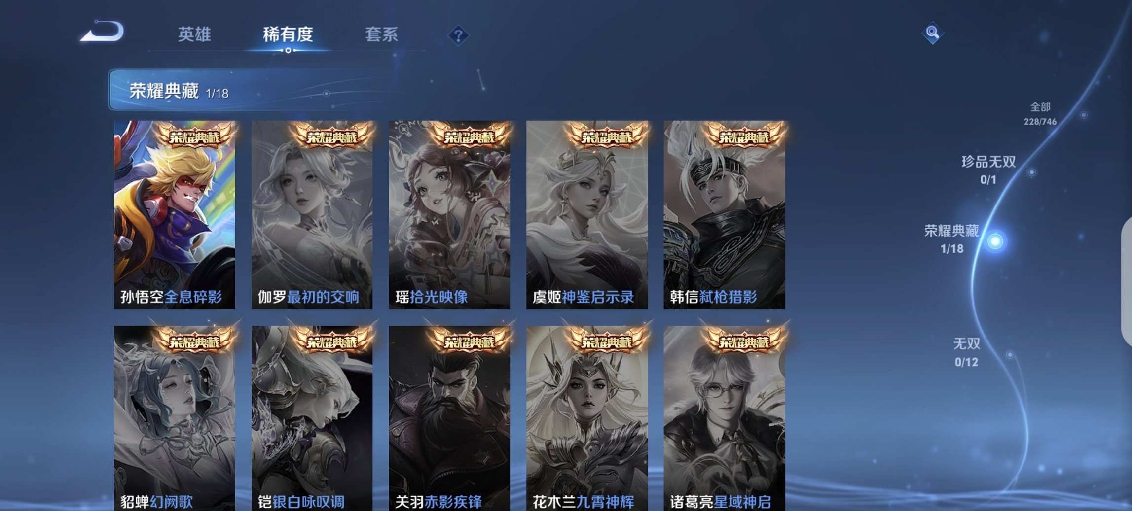 WZCMW3378980王者荣耀账号详情图4