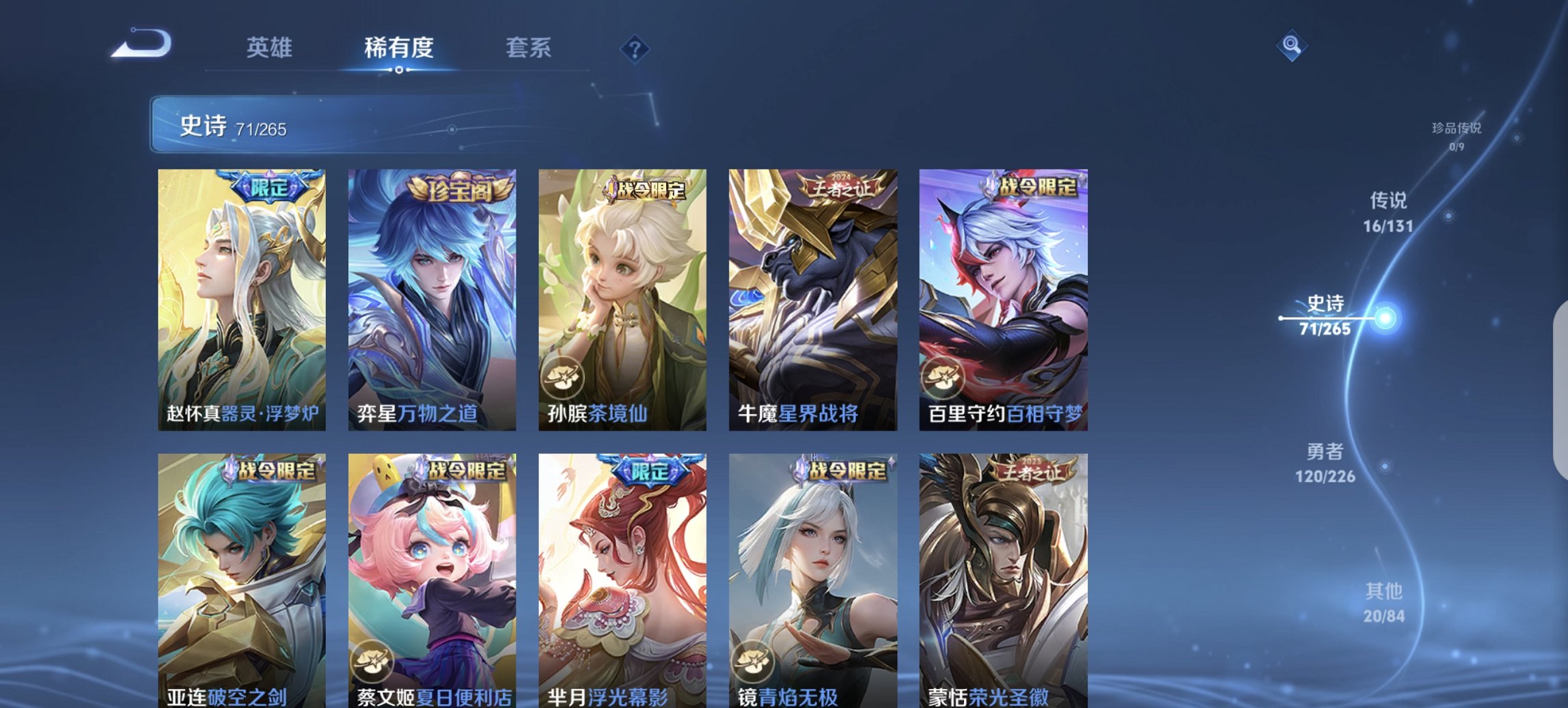 WZCMW3378980王者荣耀账号详情图5