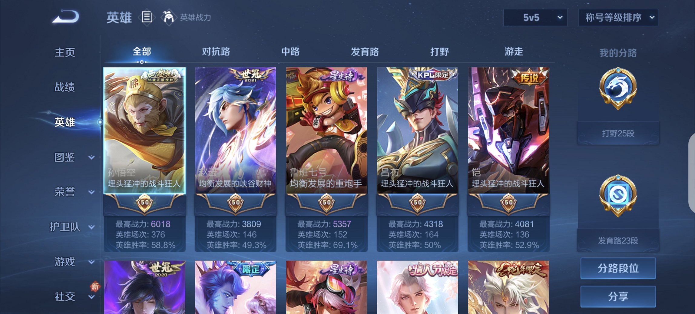 WZCMW3378980王者荣耀账号详情图6