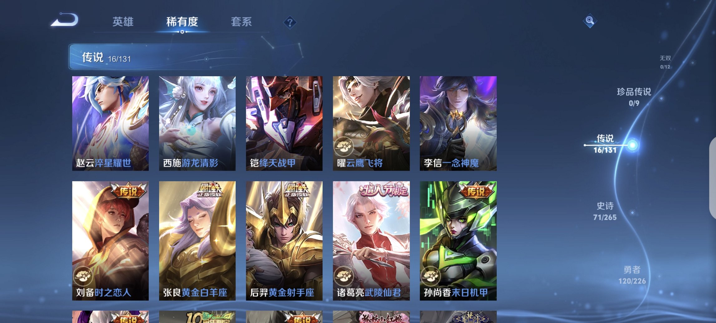 WZCMW3378980王者荣耀账号详情图7