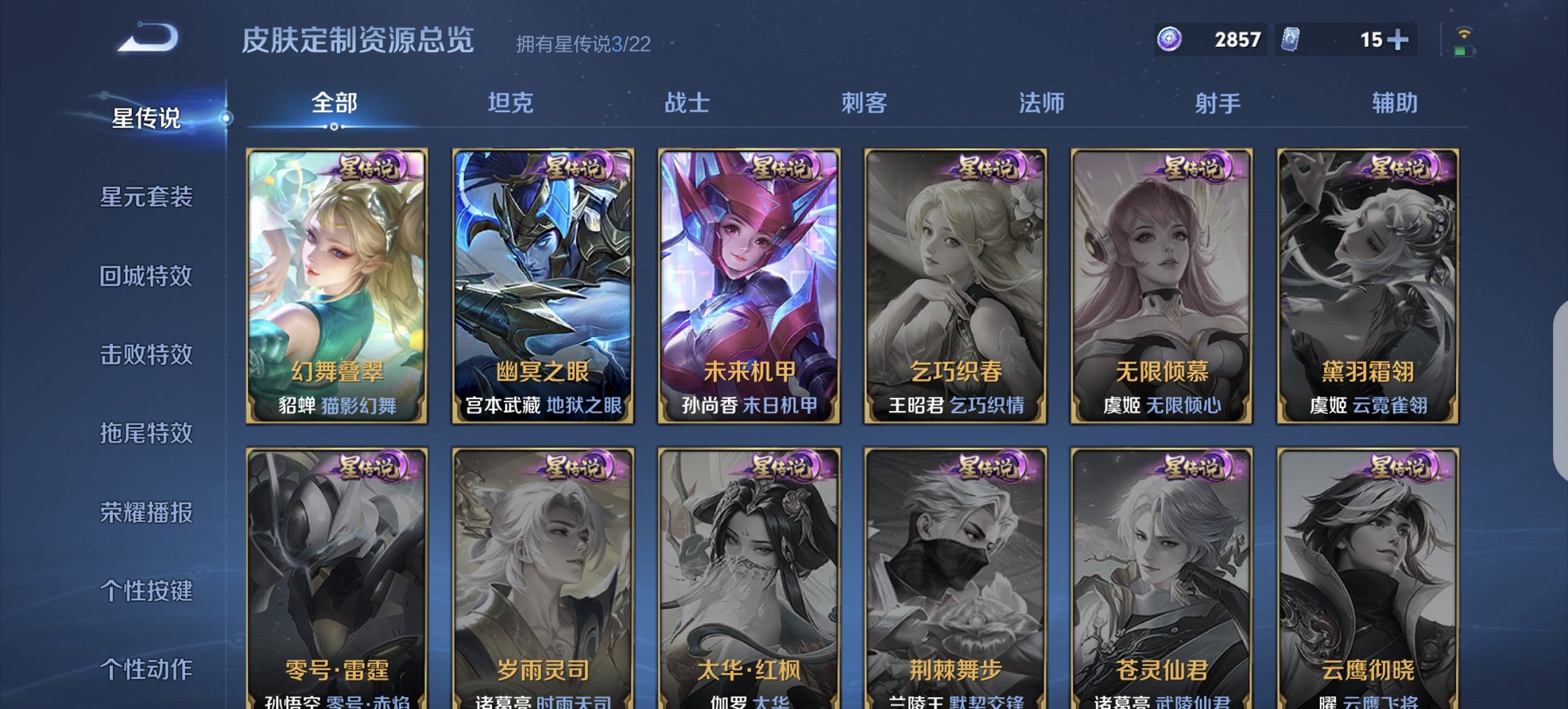 WZCMW3378980王者荣耀账号详情图8