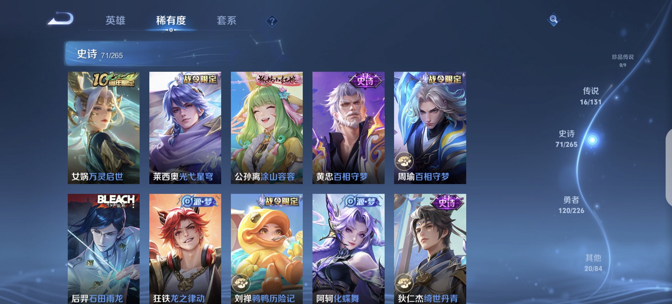 WZCMW3378980王者荣耀账号详情图9