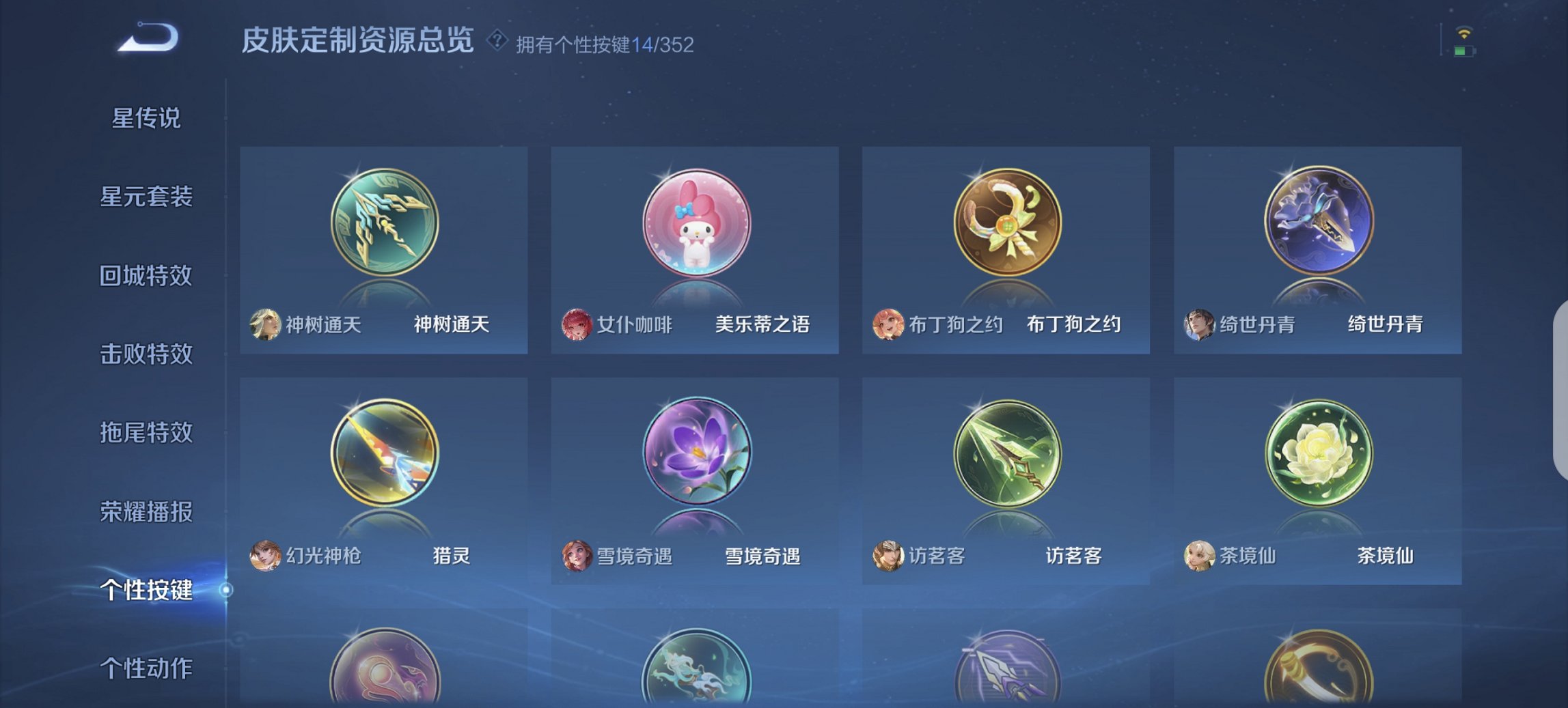 WZCMW3378980王者荣耀账号详情图10