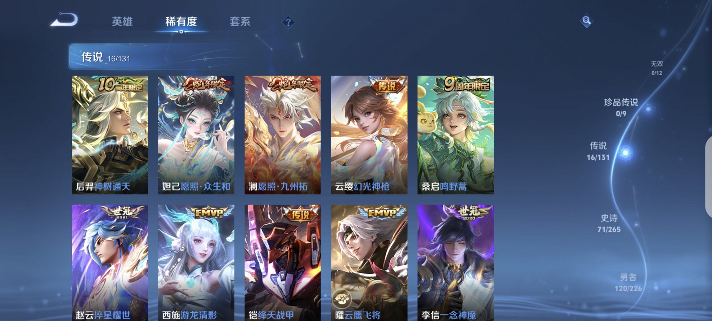 WZCMW3378980王者荣耀账号详情图12