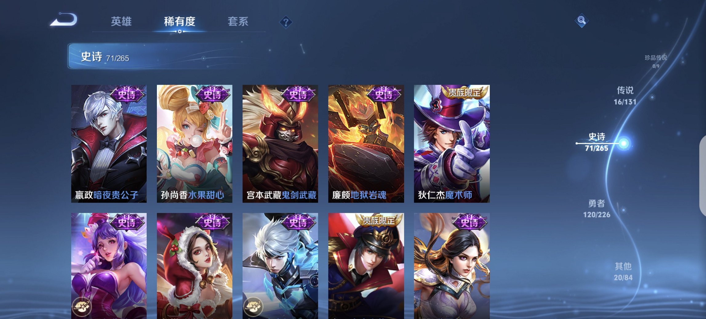 WZCMW3378980王者荣耀账号详情图13