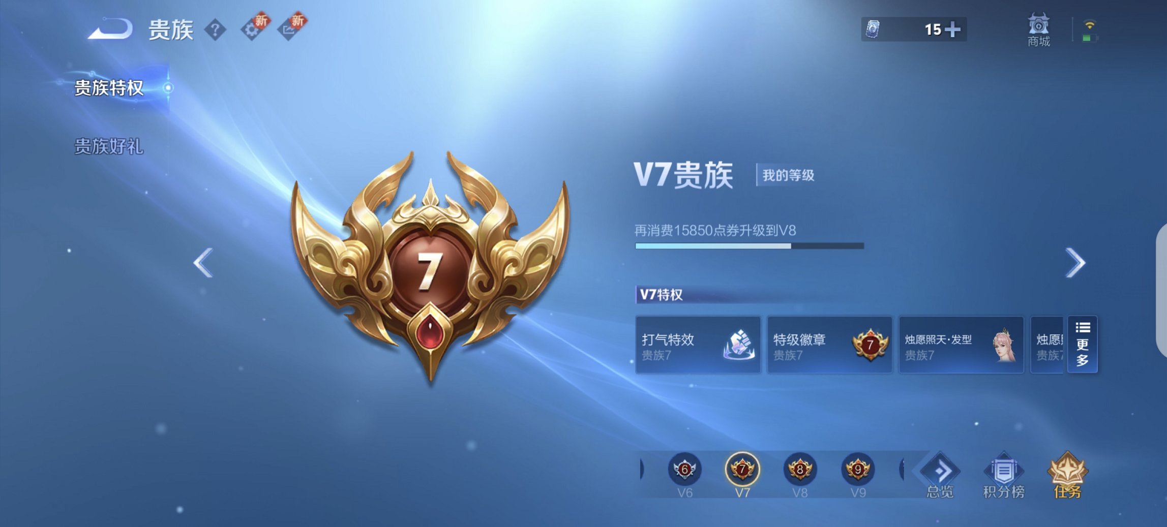 WZCMW3378980王者荣耀账号详情图14