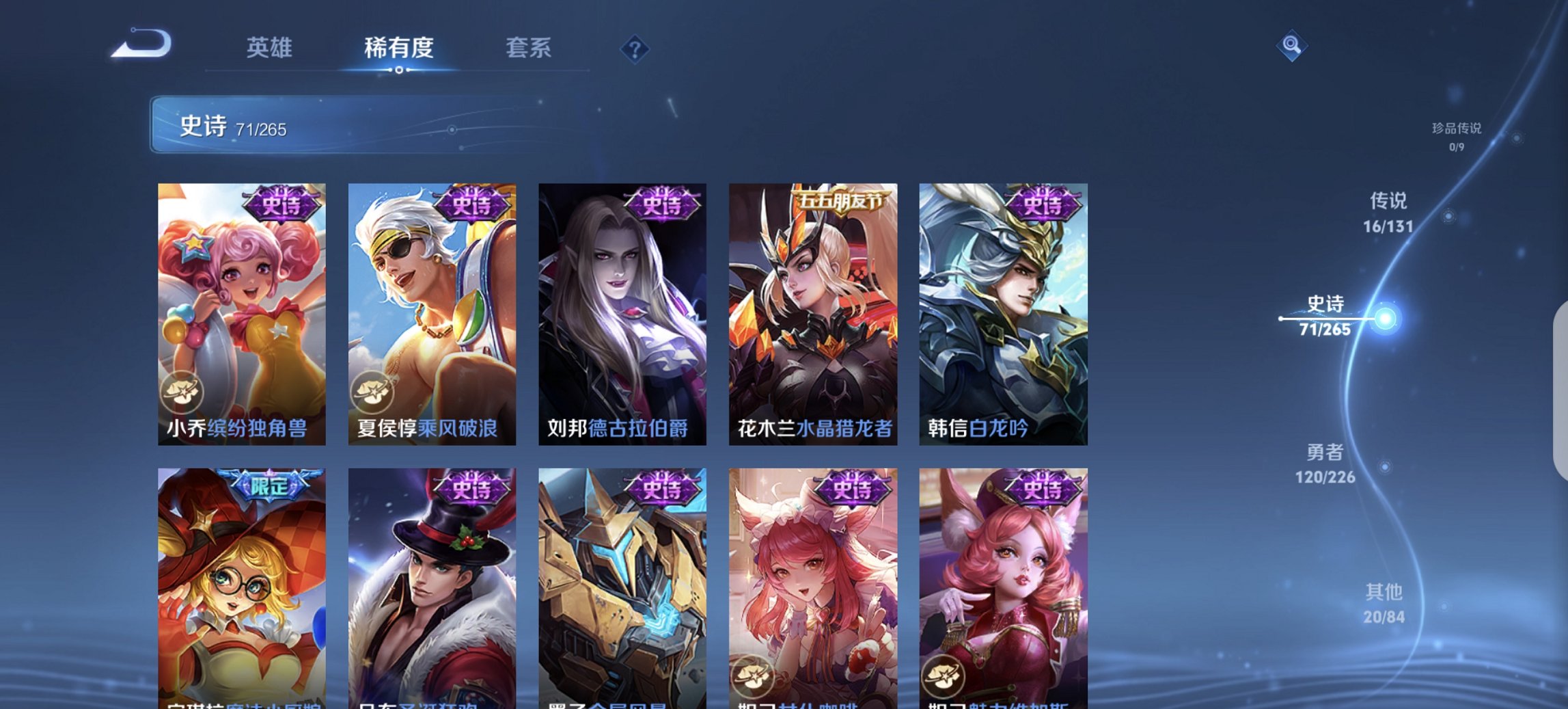 WZCMW3378980王者荣耀账号详情图15