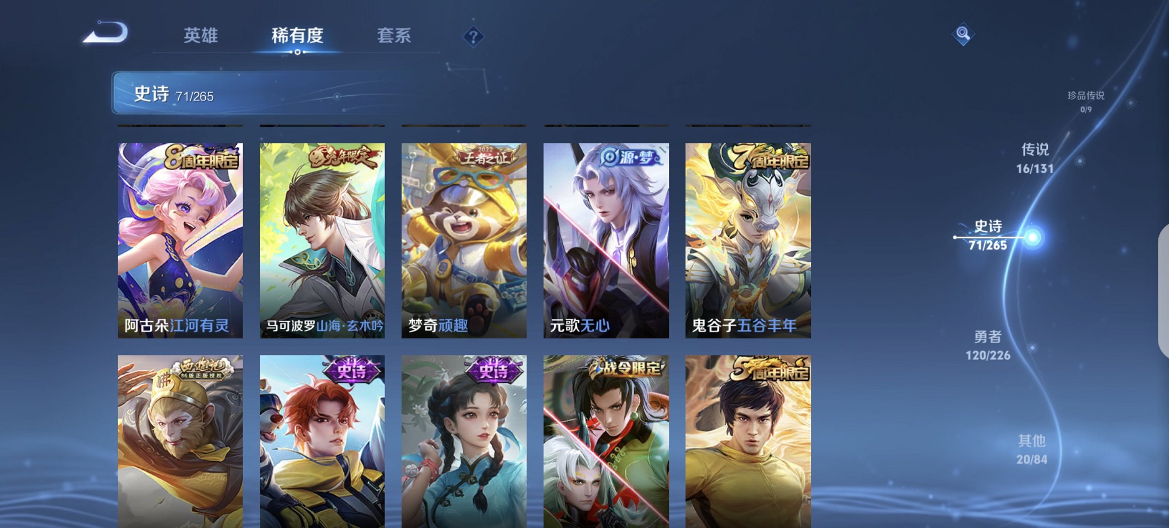 WZCMW3378980王者荣耀账号详情图17