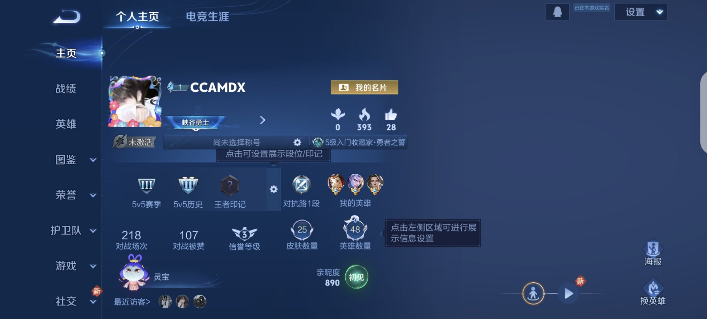 王者荣耀账号安卓QQ48英雄-25皮肤-可二次【2传说练手小号 秒换绑不用等】安卓QQ-48英雄-25皮肤【传说皮肤】神