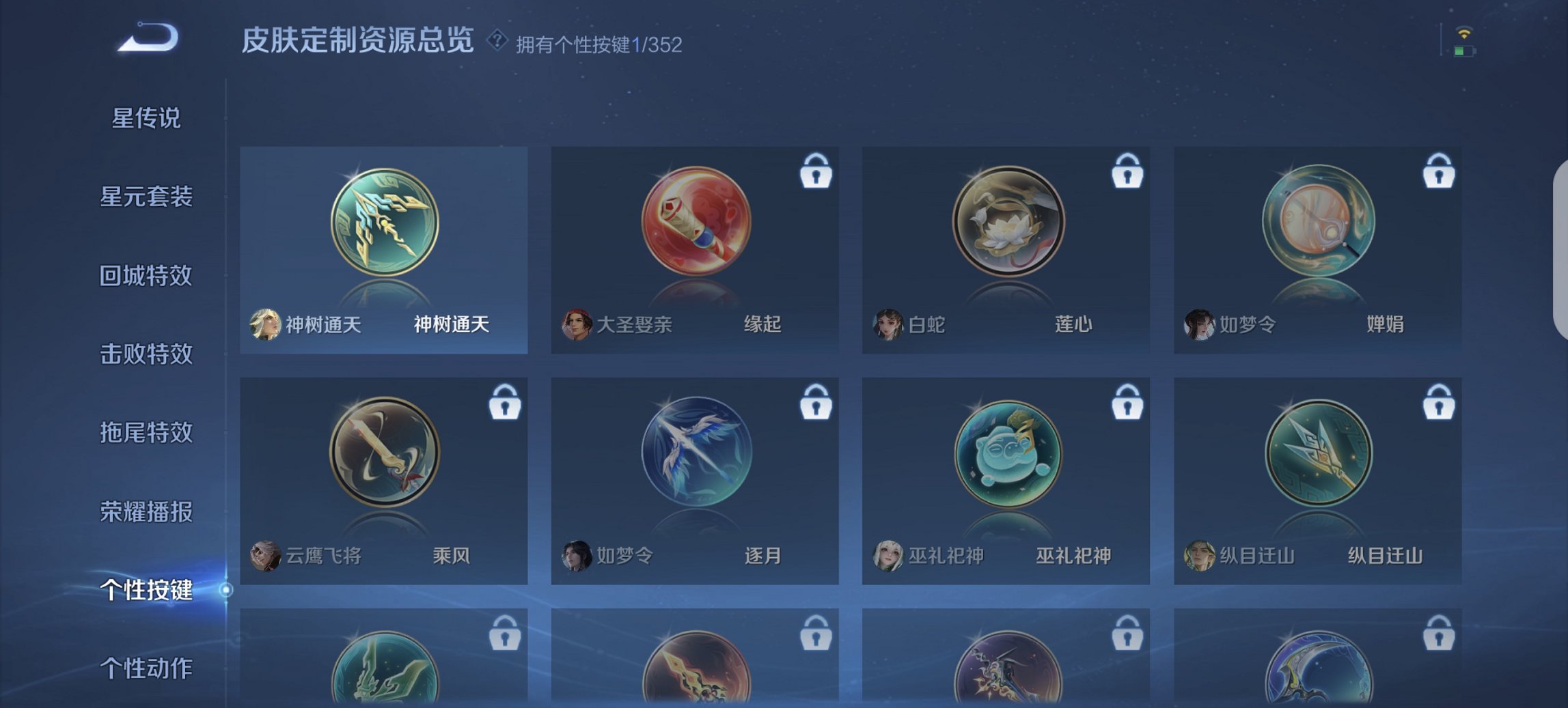 WZCMW3378988王者荣耀账号详情图4