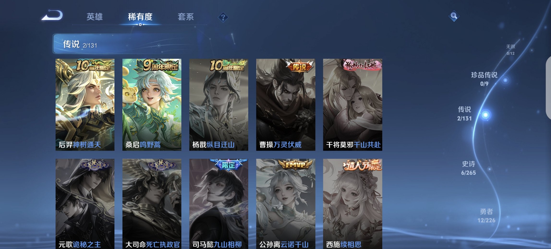 WZCMW3378988王者荣耀账号详情图5