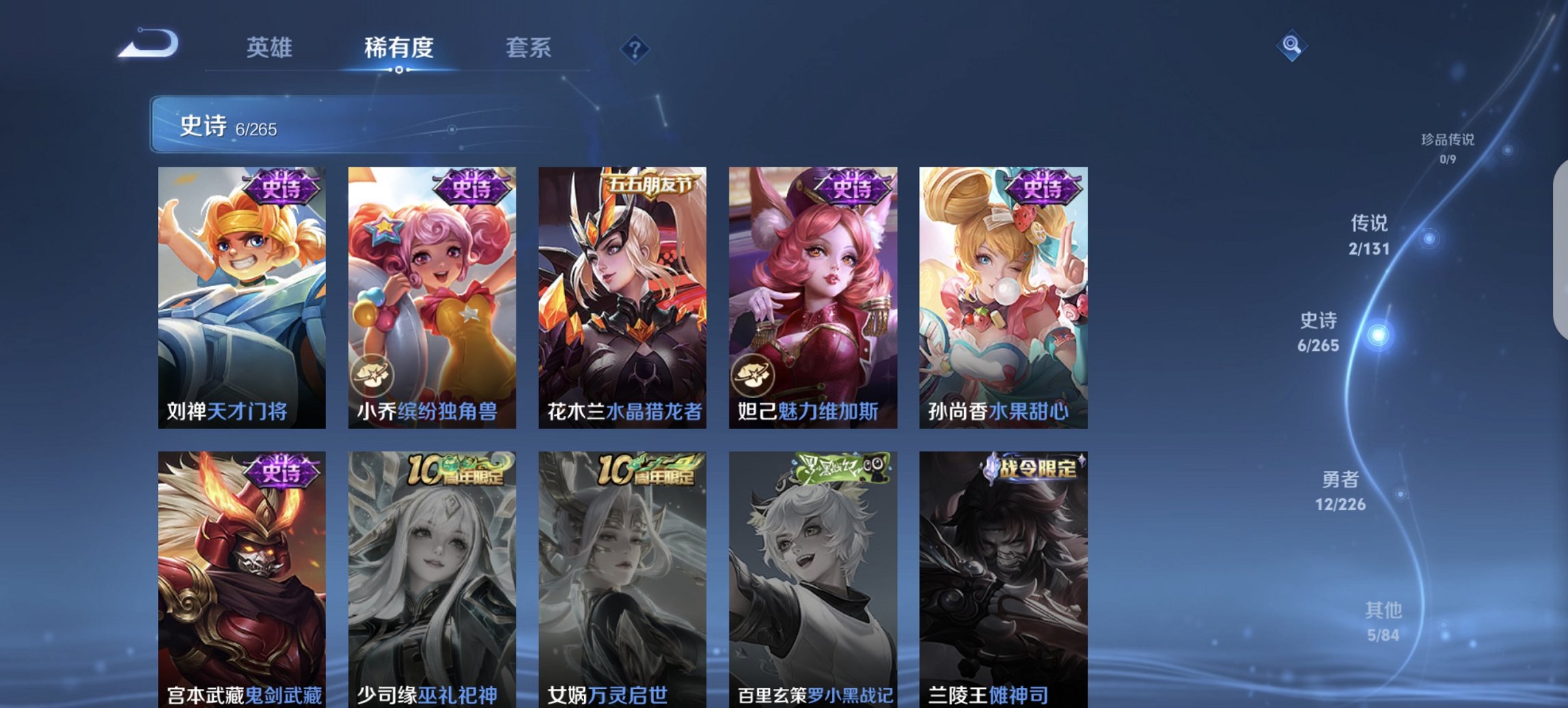 WZCMW3378988王者荣耀账号详情图7