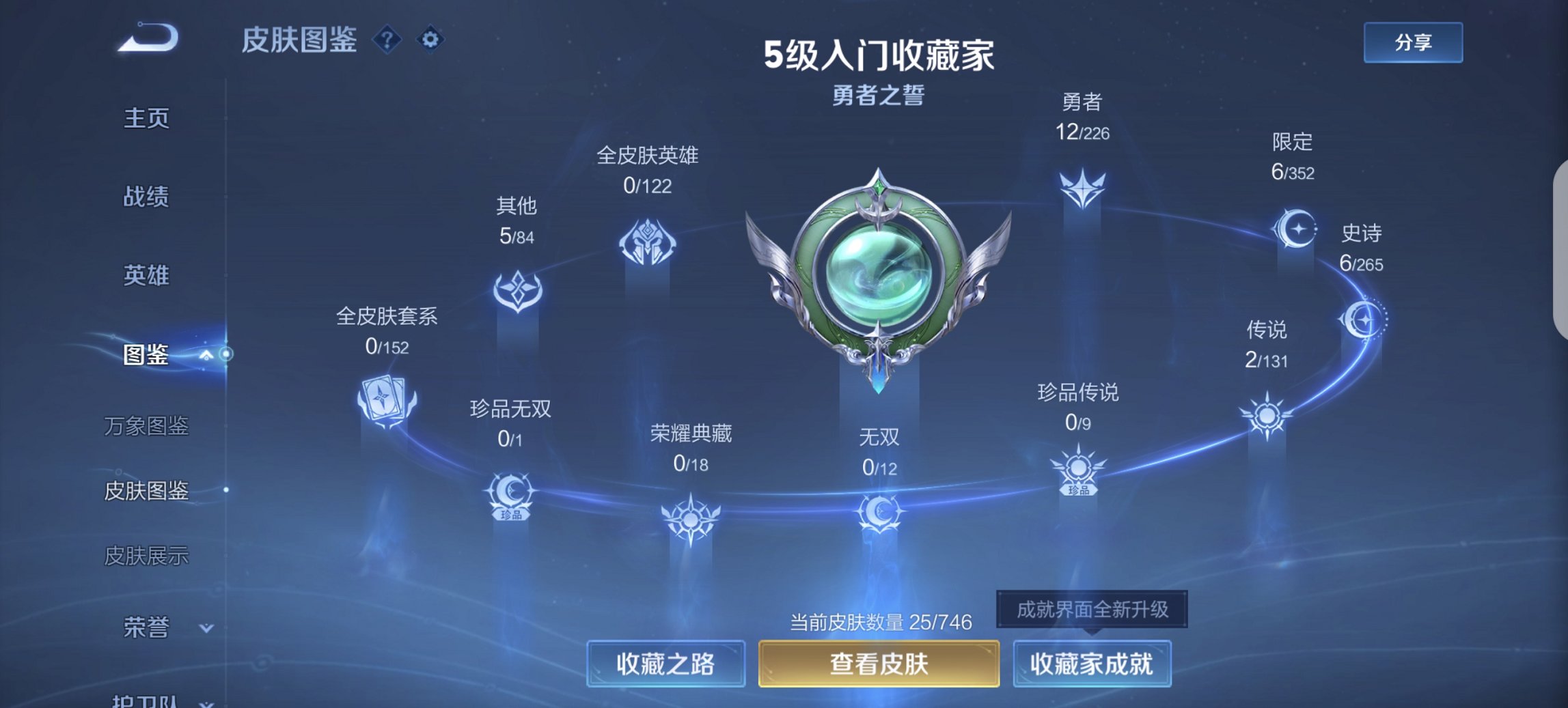 WZCMW3378988王者荣耀账号详情图8