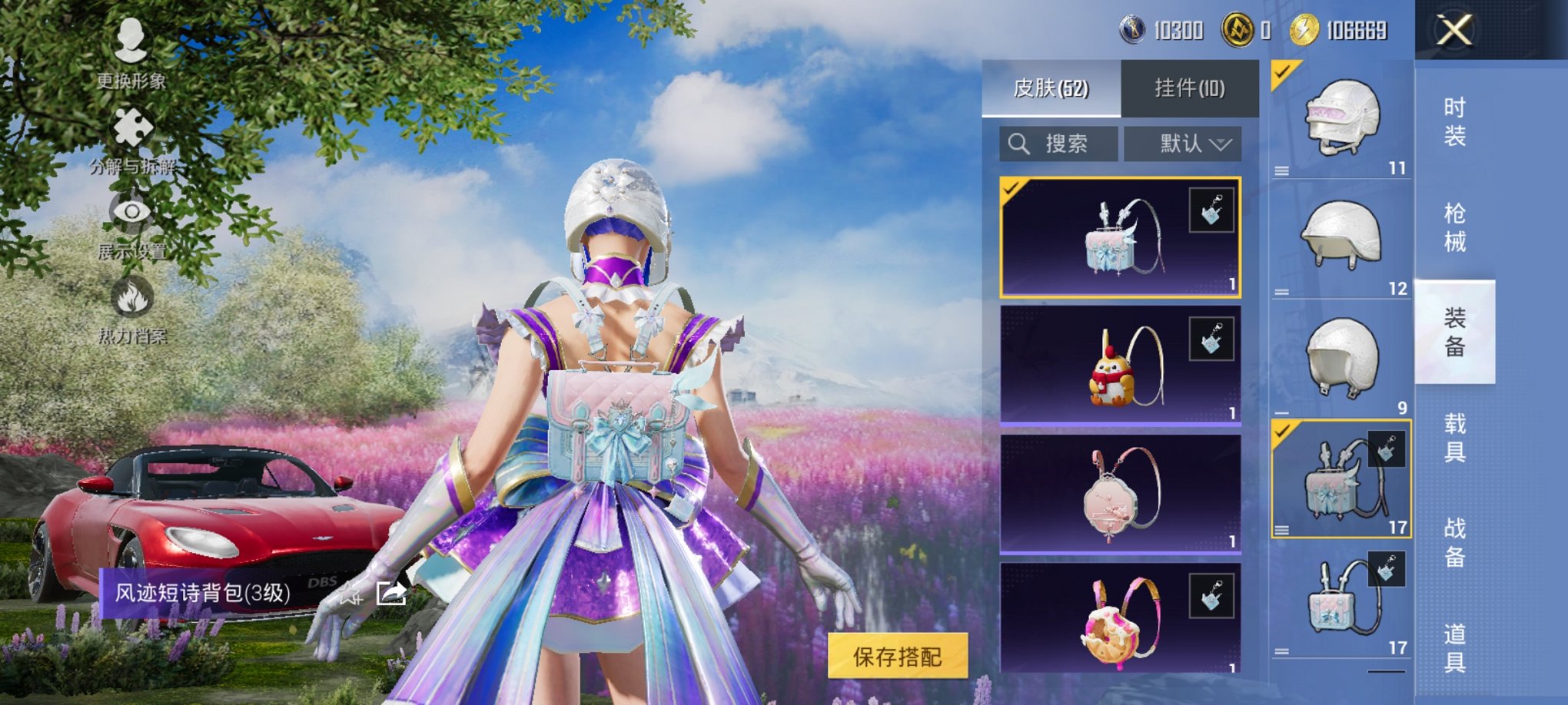 HPCMW3424805和平精英账号详情图2 HPCMW3424805和平精英账号详情图2